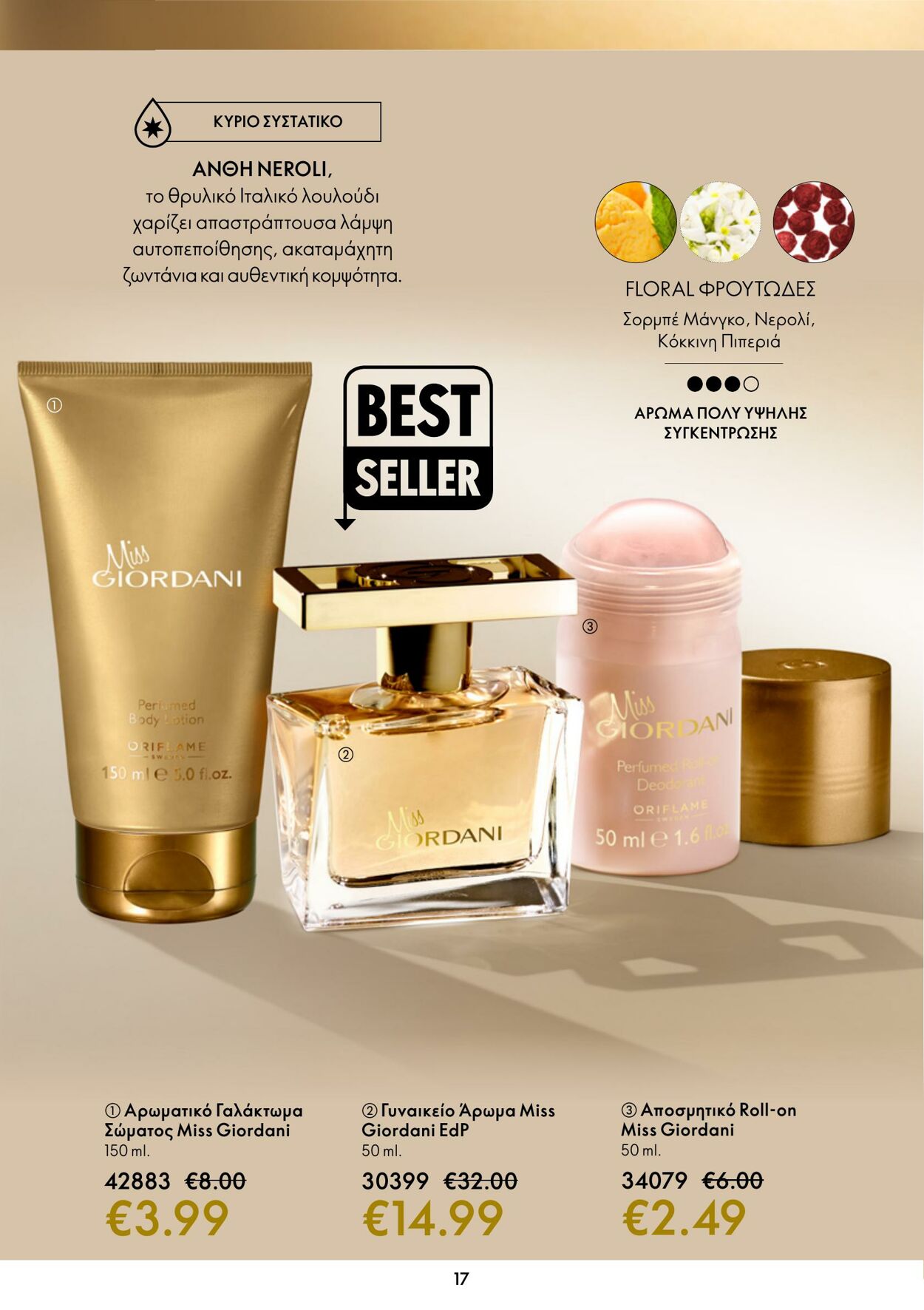 φυλλάδια Oriflame 05.10.2022 - 25.10.2022