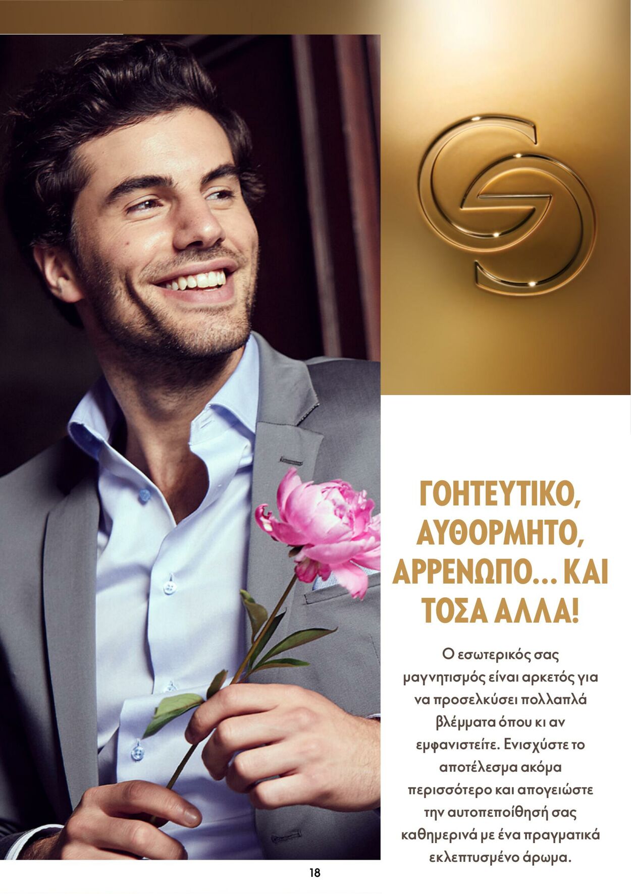 φυλλάδια Oriflame 05.10.2022 - 25.10.2022