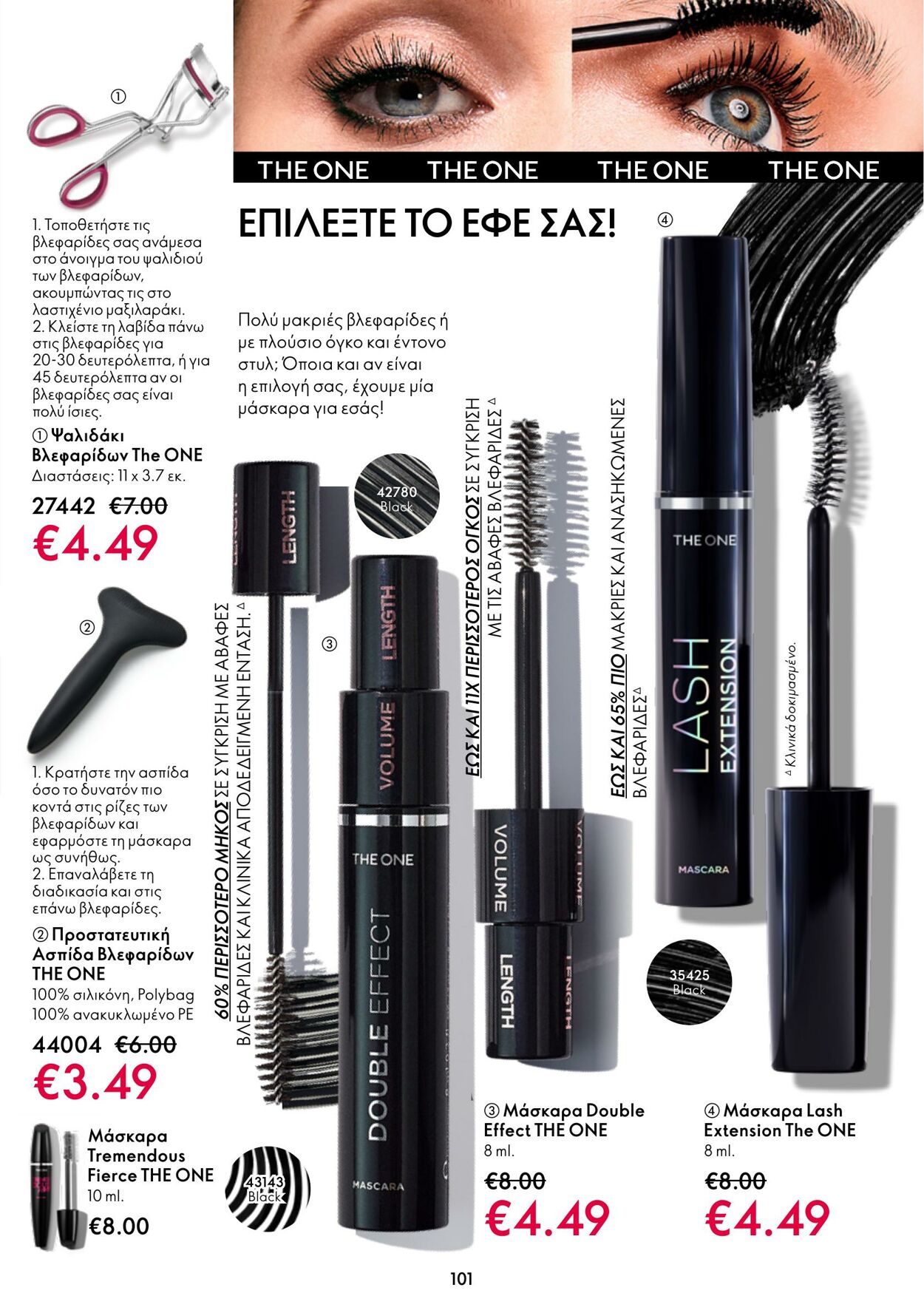 φυλλάδια Oriflame 05.10.2022 - 25.10.2022