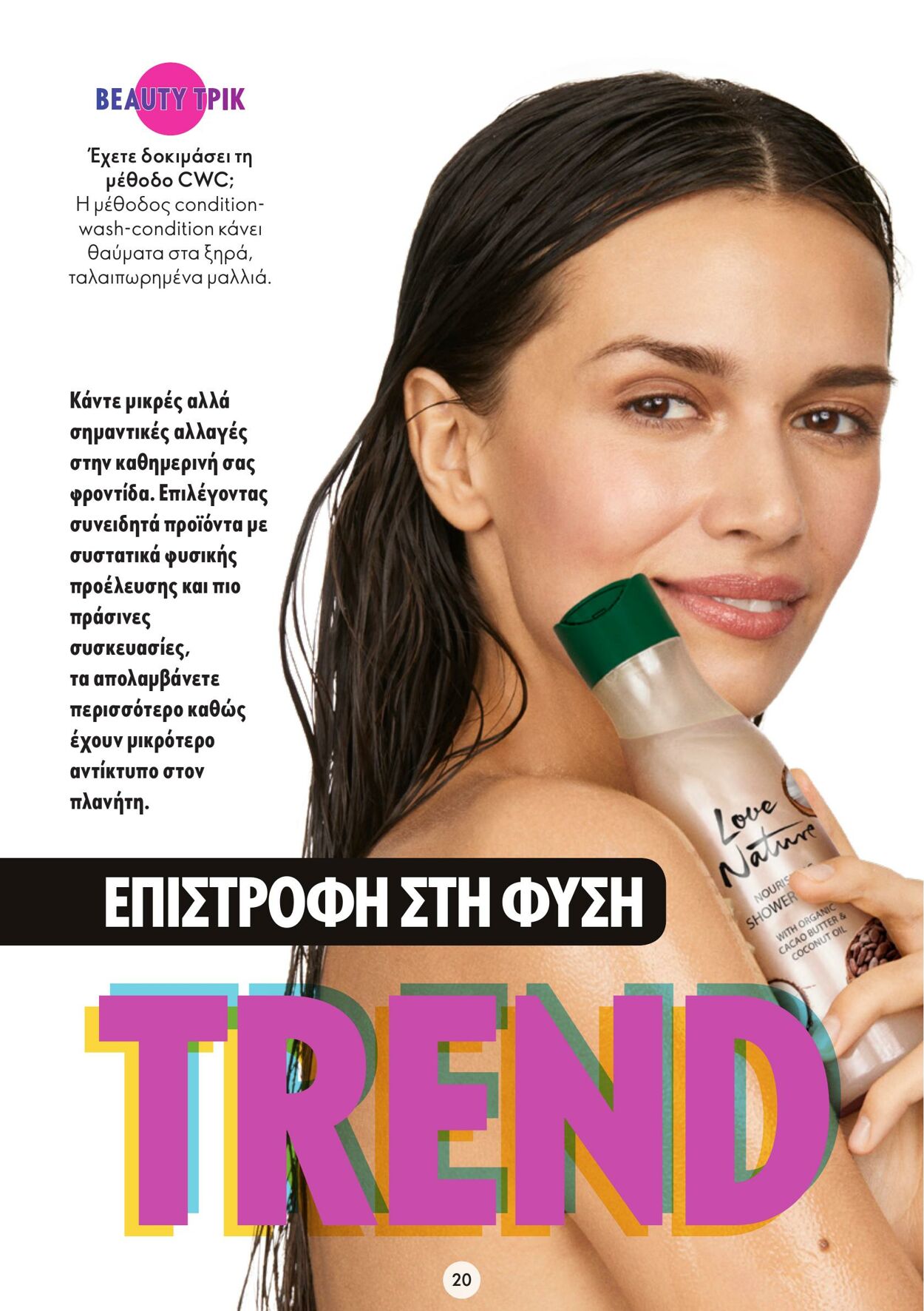 φυλλάδια Oriflame 22.02.2023 - 14.03.2023