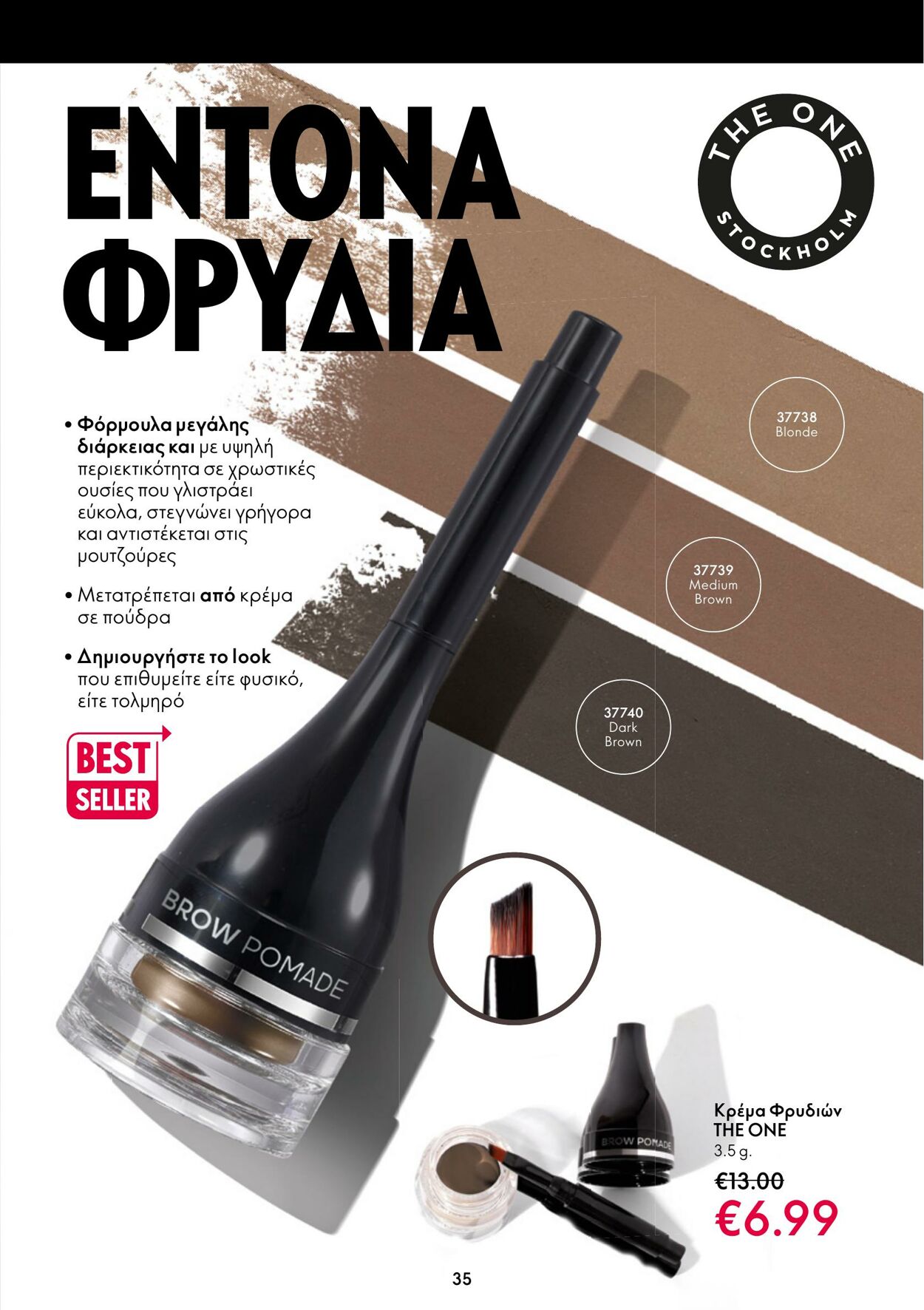 φυλλάδια Oriflame 22.02.2023 - 14.03.2023