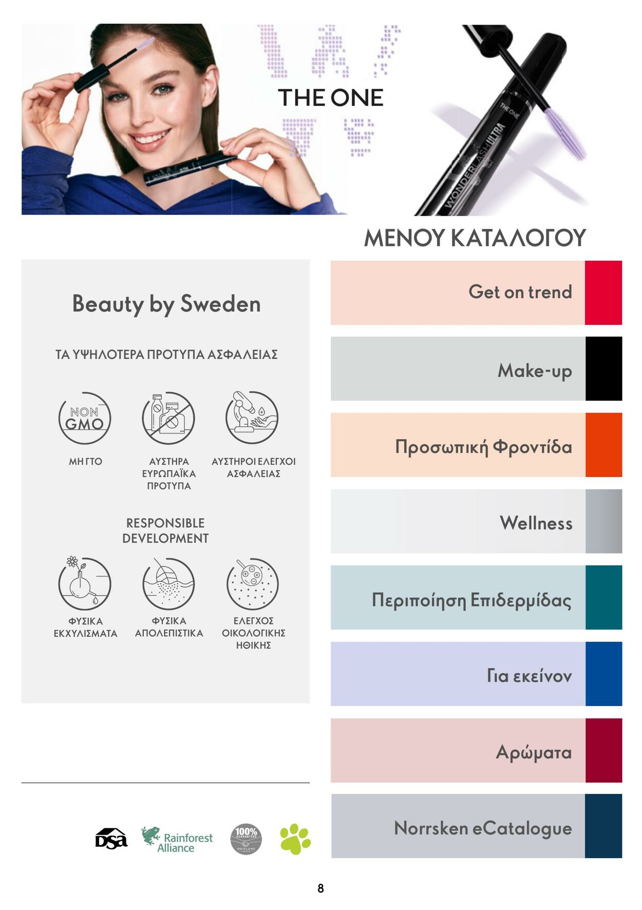 φυλλάδια Oriflame 22.02.2023 - 14.03.2023