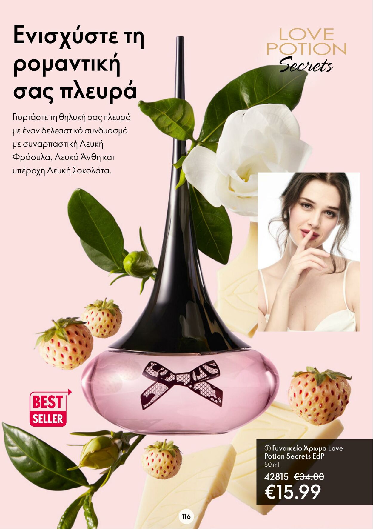 φυλλάδια Oriflame 22.02.2023 - 14.03.2023