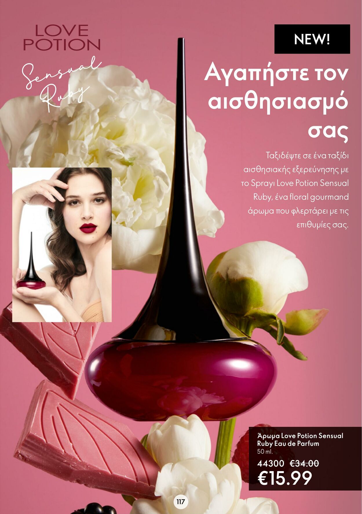 φυλλάδια Oriflame 22.02.2023 - 14.03.2023