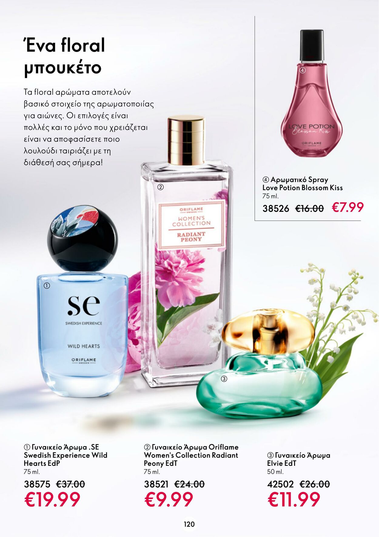 φυλλάδια Oriflame 22.02.2023 - 14.03.2023