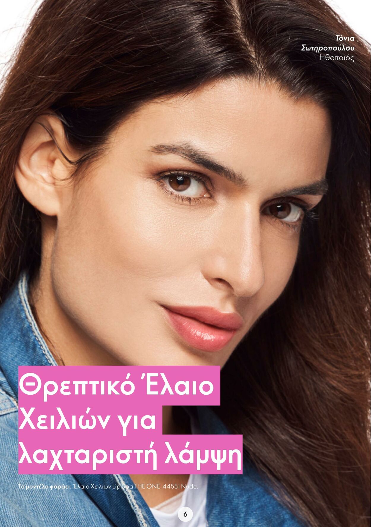 φυλλάδια Oriflame 21.12.2022 - 10.01.2023