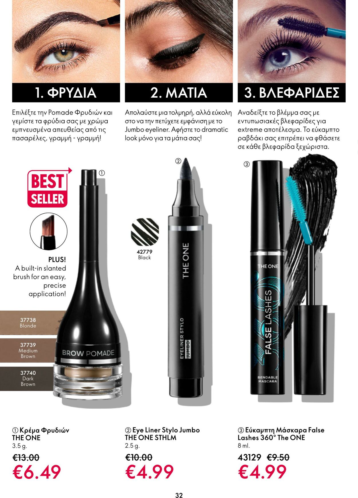 φυλλάδια Oriflame 21.12.2022 - 10.01.2023