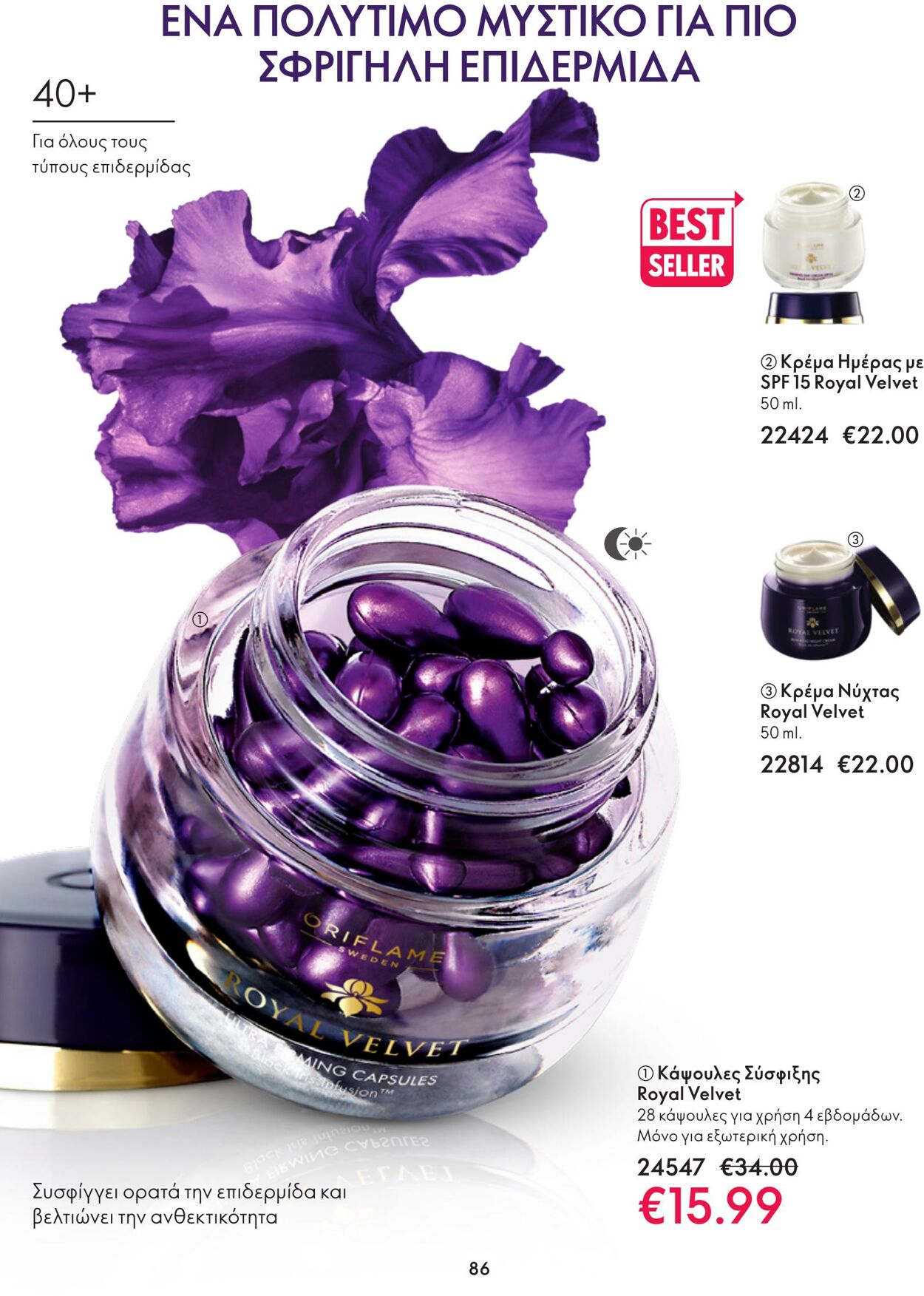 φυλλάδια Oriflame 21.12.2022 - 10.01.2023