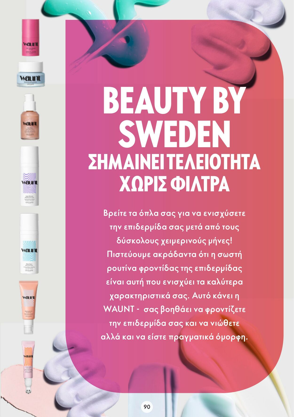 φυλλάδια Oriflame 21.12.2022 - 10.01.2023