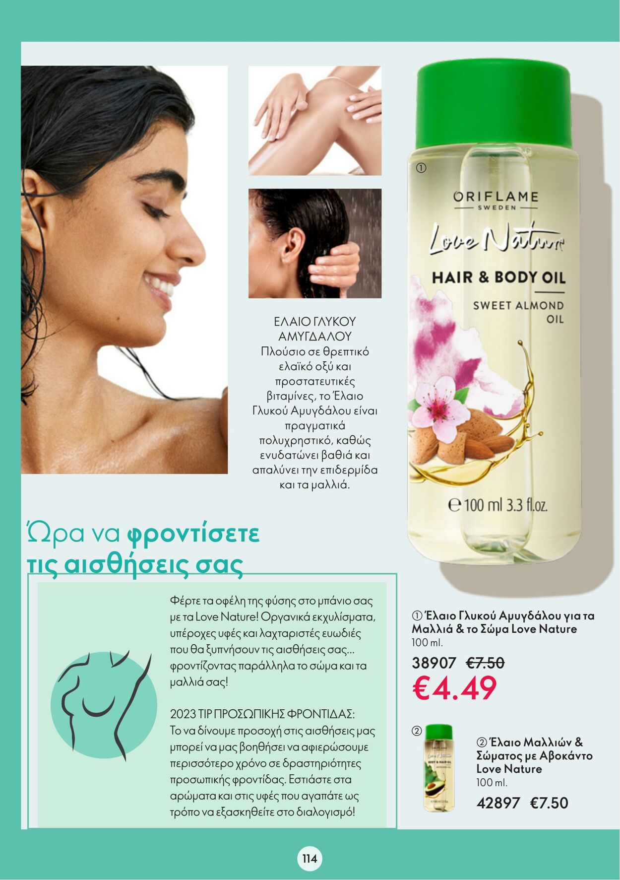 φυλλάδια Oriflame 21.12.2022 - 10.01.2023