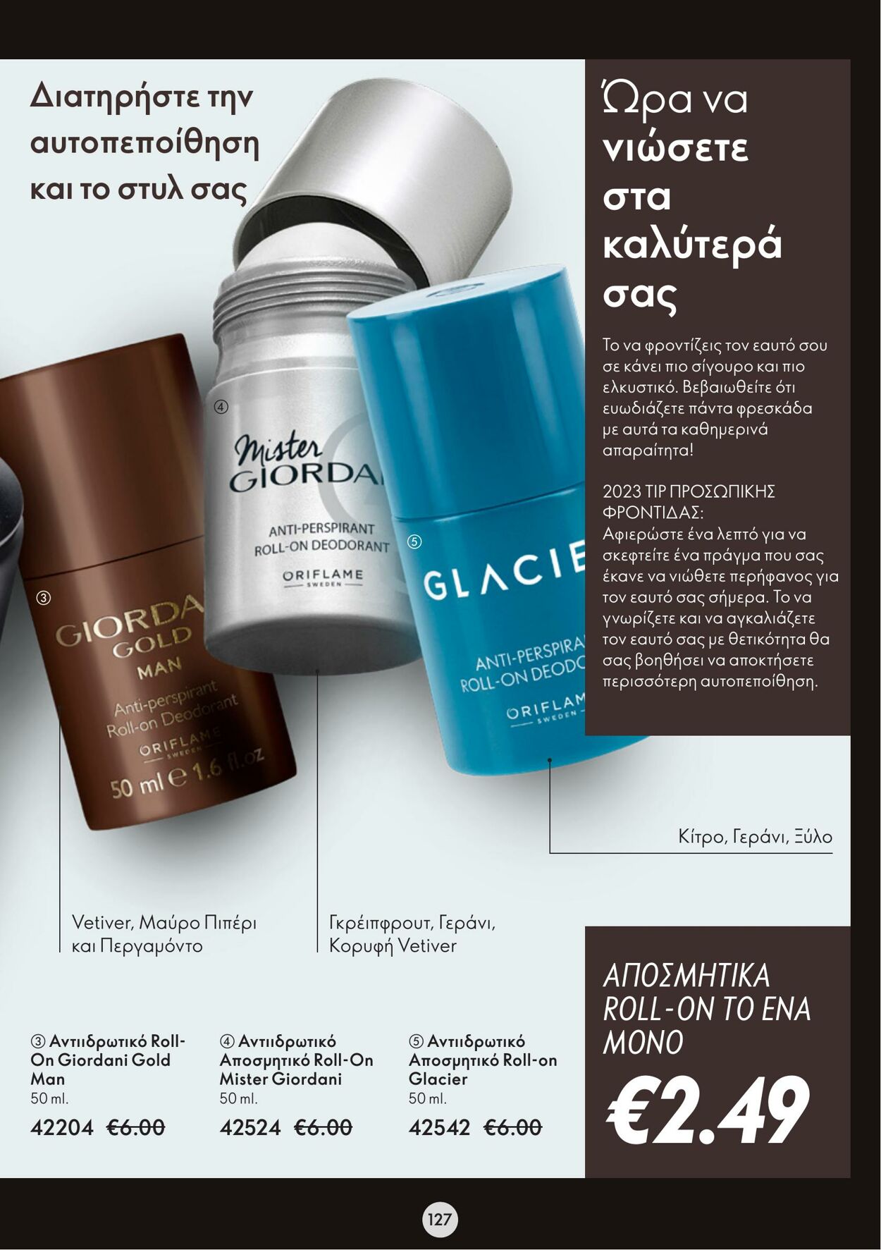 φυλλάδια Oriflame 21.12.2022 - 10.01.2023