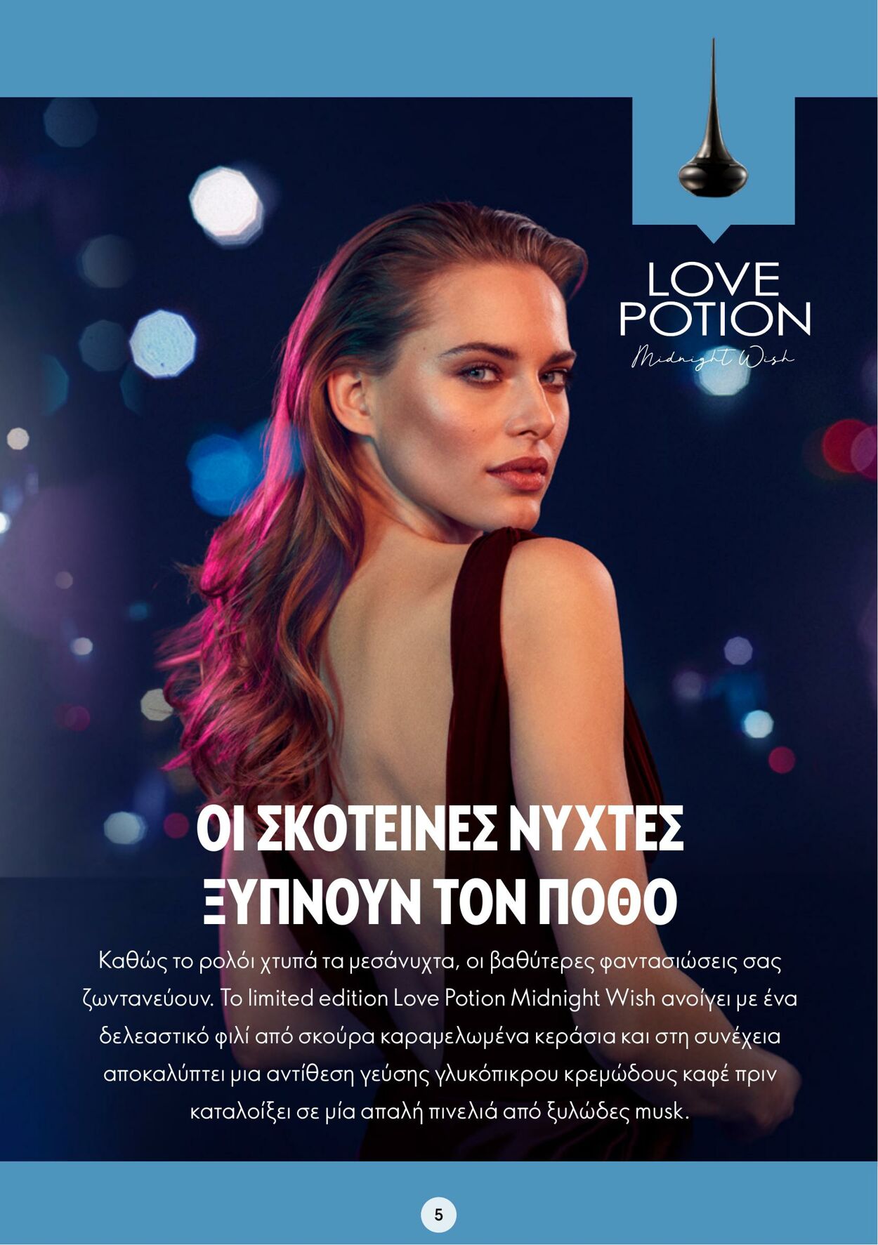 φυλλάδια Oriflame 26.10.2022 - 08.11.2022