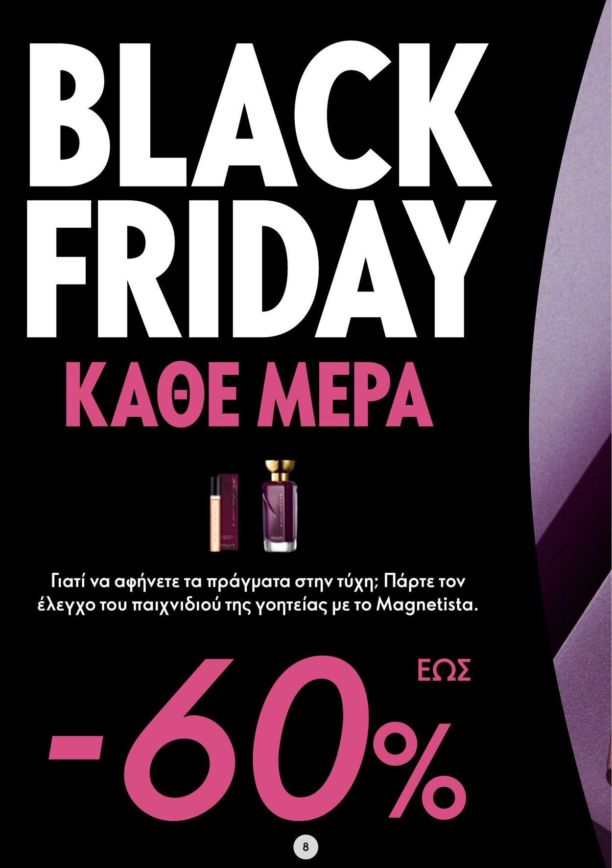 φυλλάδια Oriflame 26.10.2022 - 08.11.2022