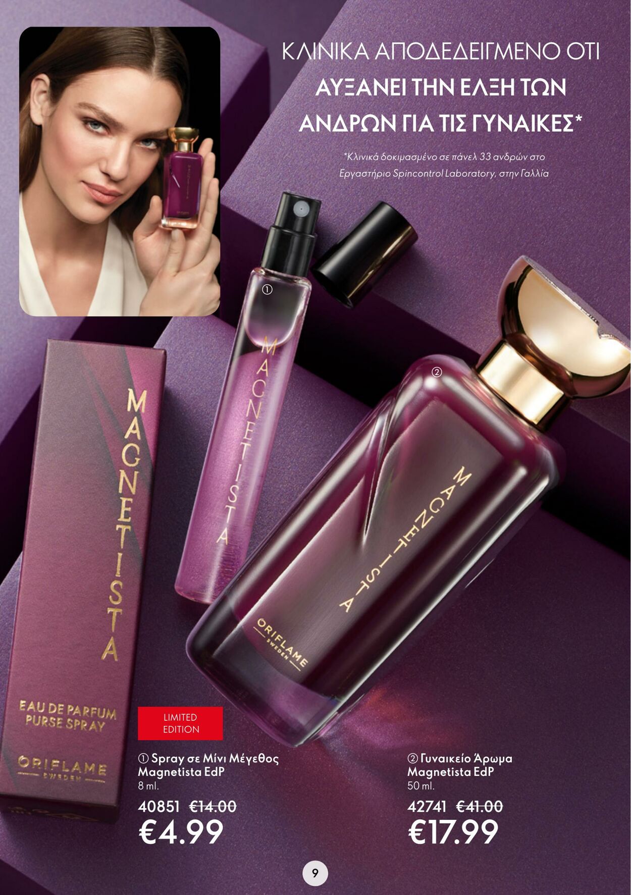 φυλλάδια Oriflame 26.10.2022 - 08.11.2022