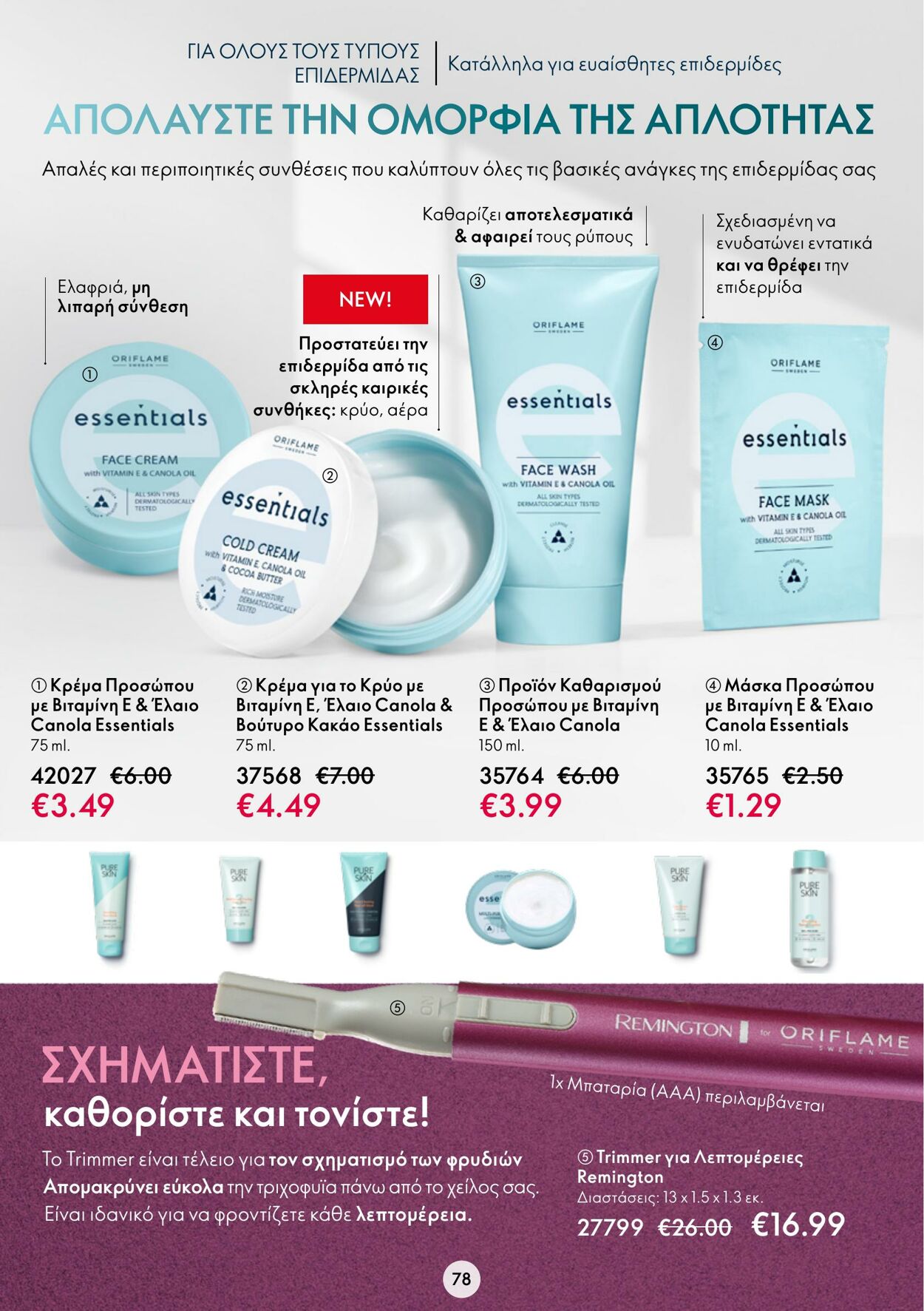 φυλλάδια Oriflame 26.10.2022 - 08.11.2022