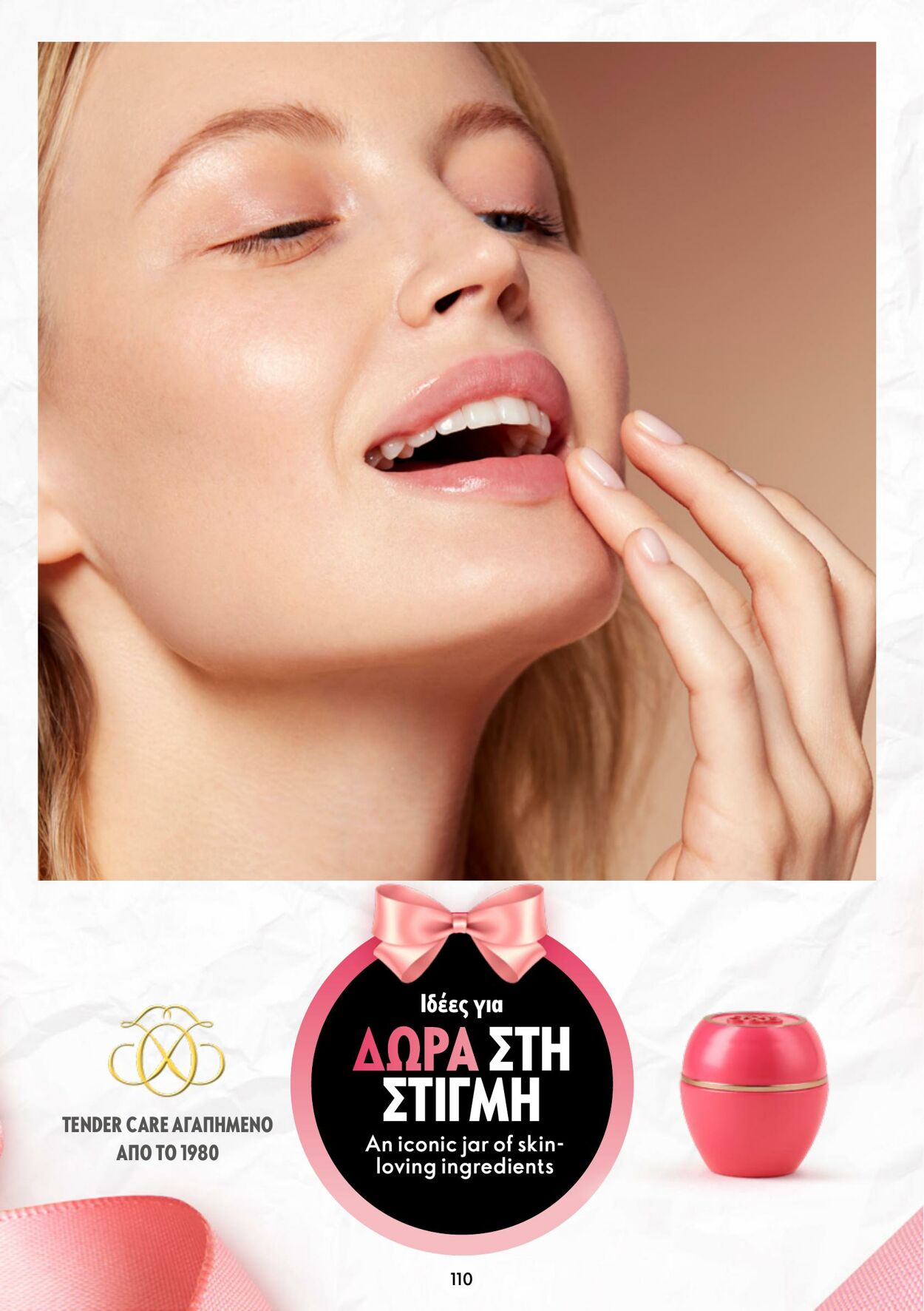 φυλλάδια Oriflame 26.10.2022 - 08.11.2022