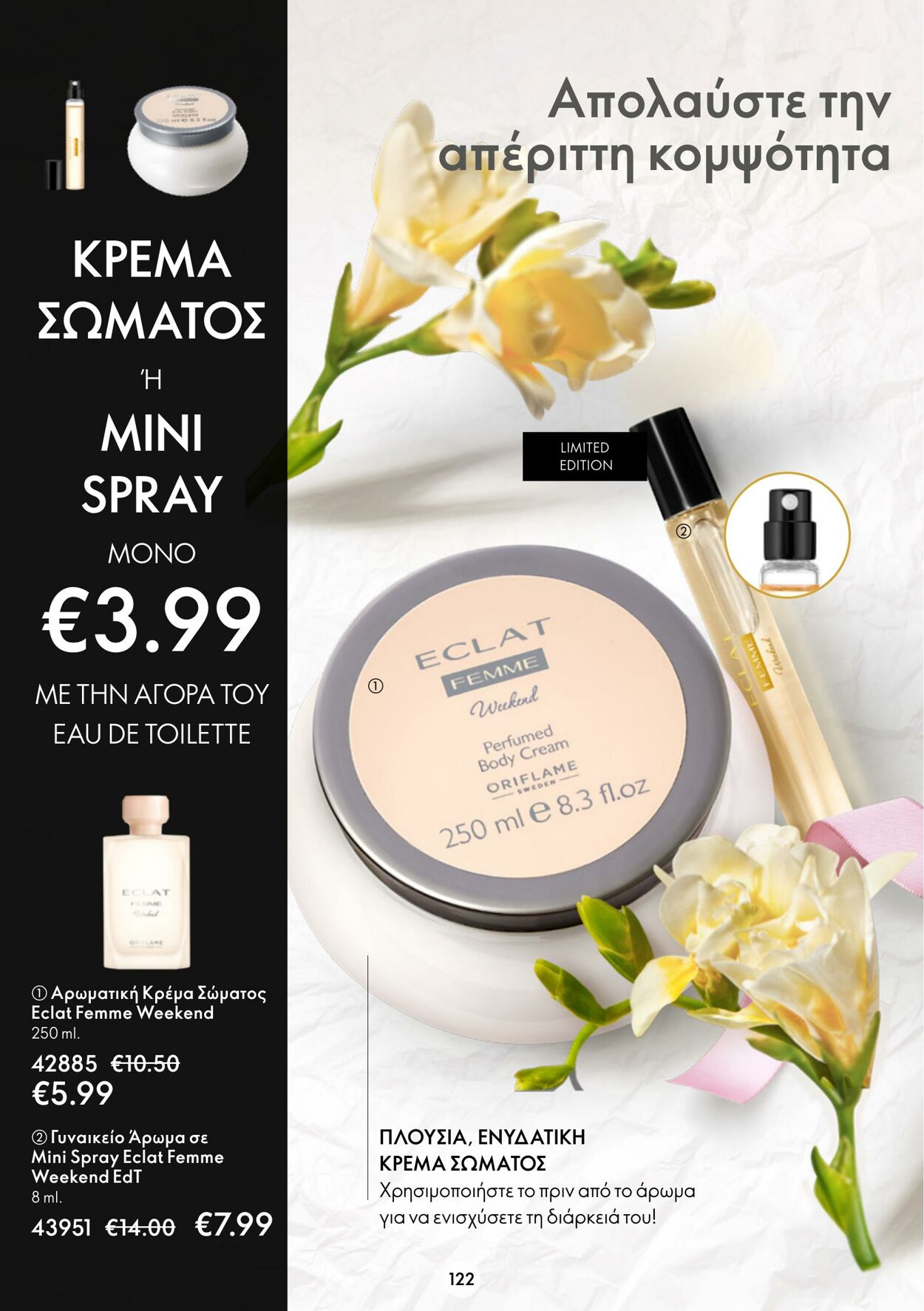 φυλλάδια Oriflame 26.10.2022 - 08.11.2022