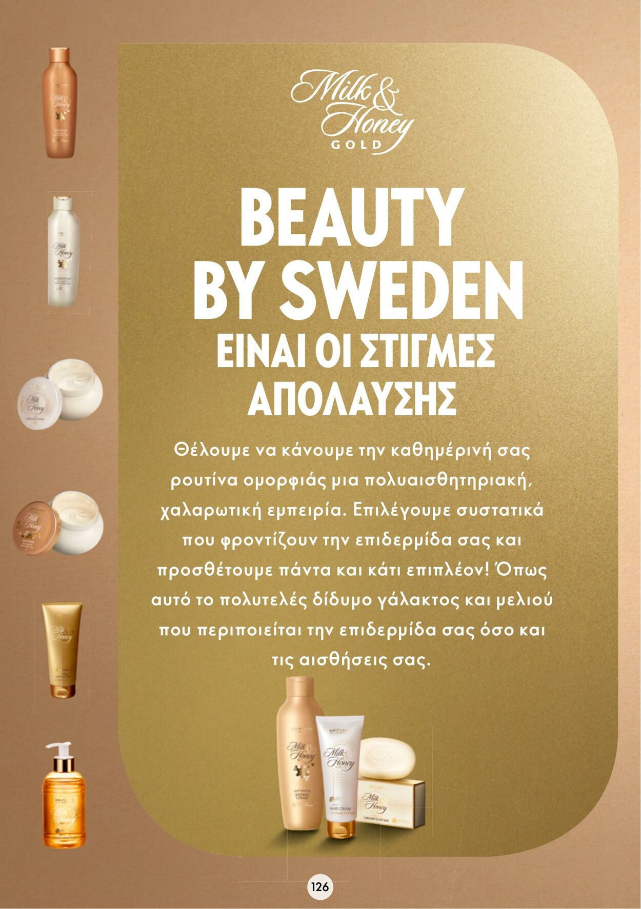 φυλλάδια Oriflame 15.03.2023 - 04.04.2023