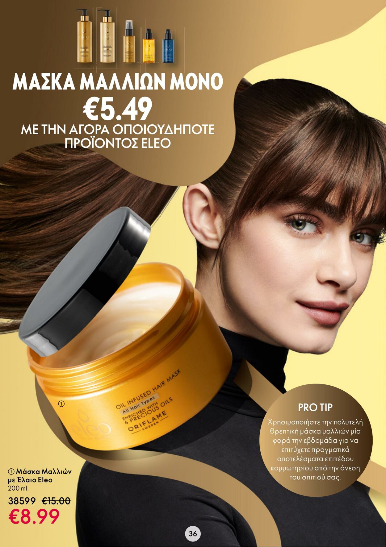 φυλλάδια Oriflame 15.03.2023 - 04.04.2023