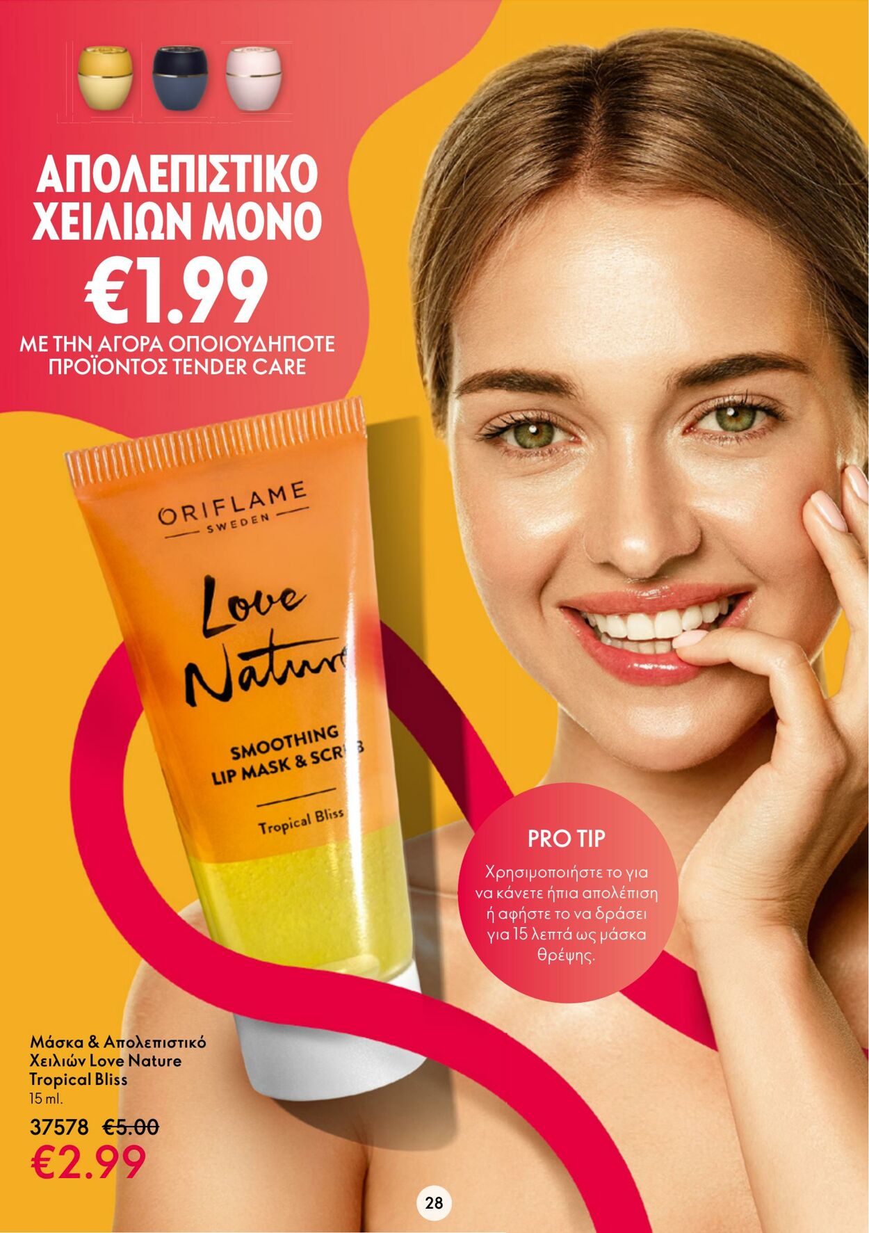 φυλλάδια Oriflame 15.03.2023 - 04.04.2023