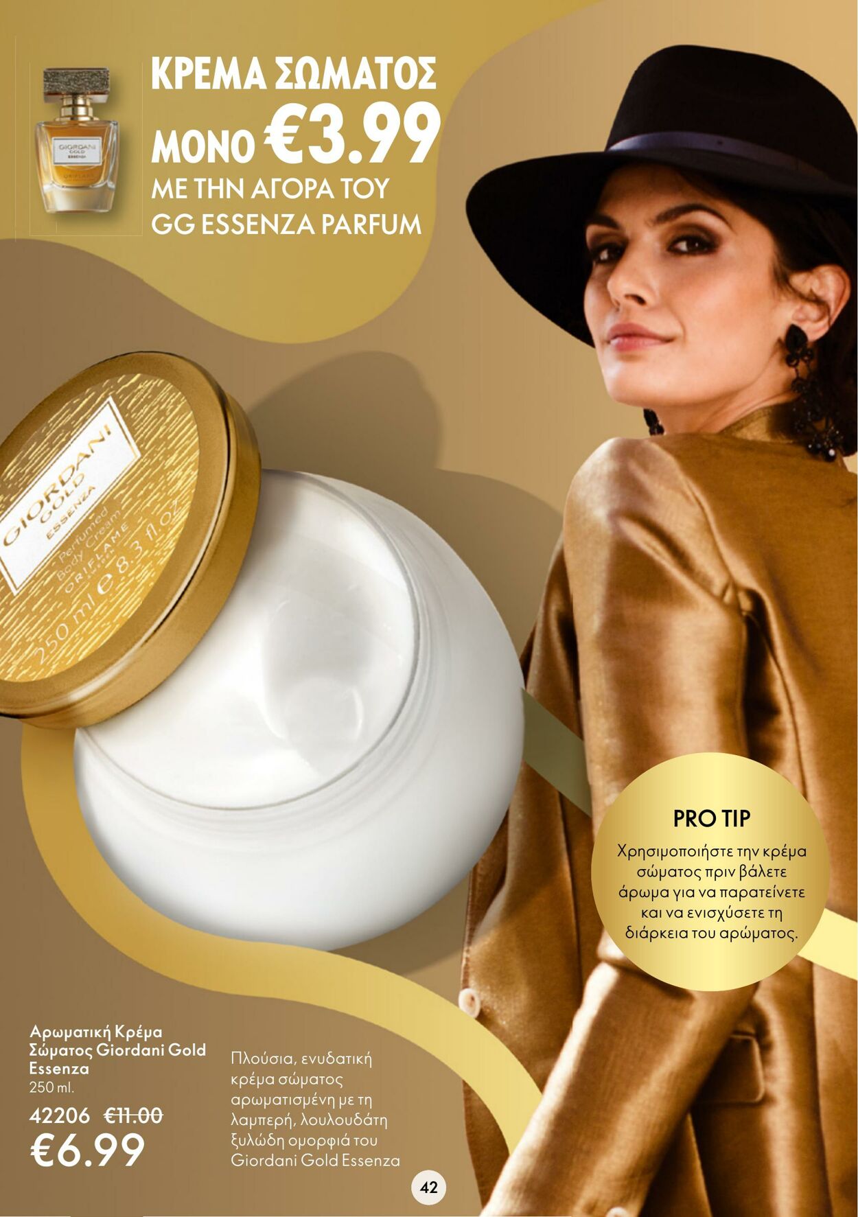 φυλλάδια Oriflame 15.03.2023 - 04.04.2023