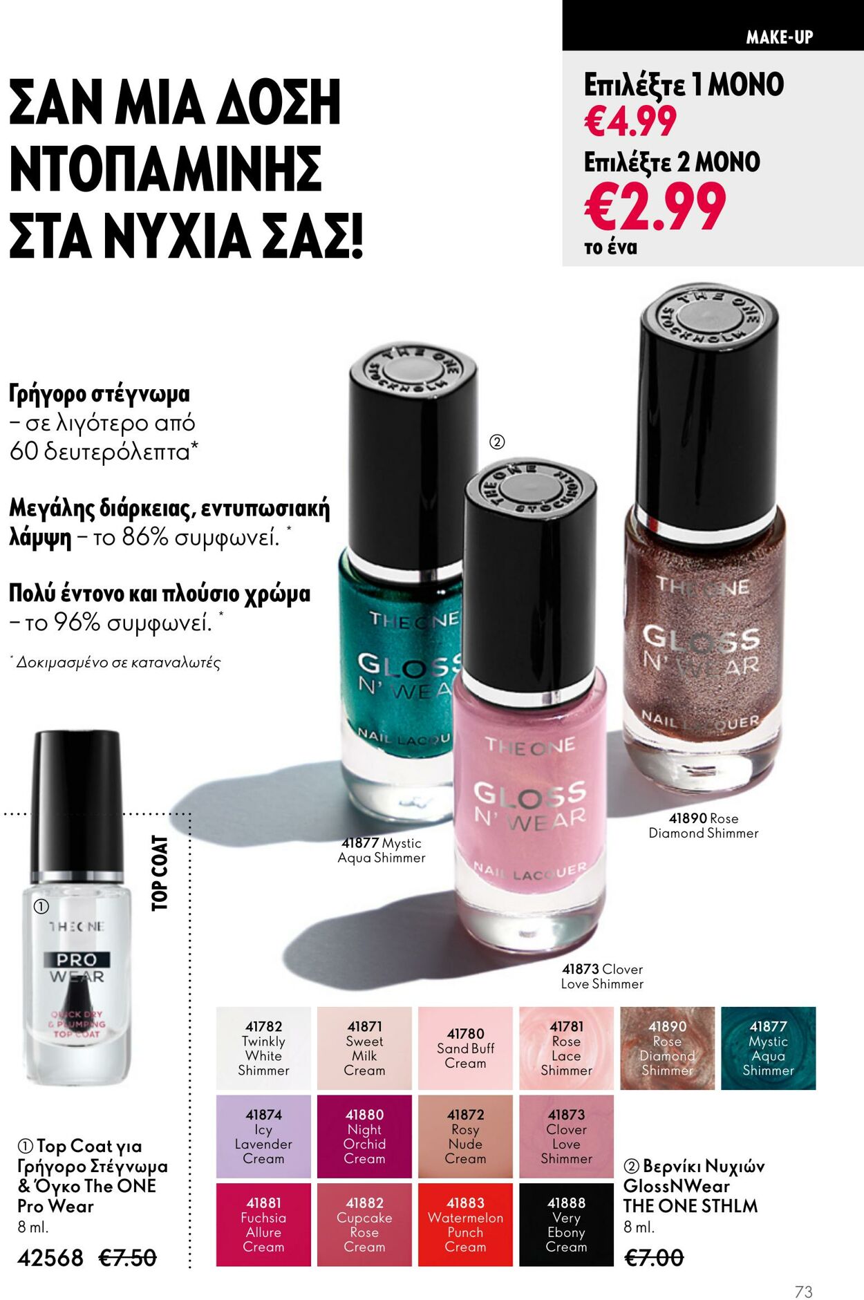 φυλλάδια Oriflame 05.04.2023 - 25.04.2023