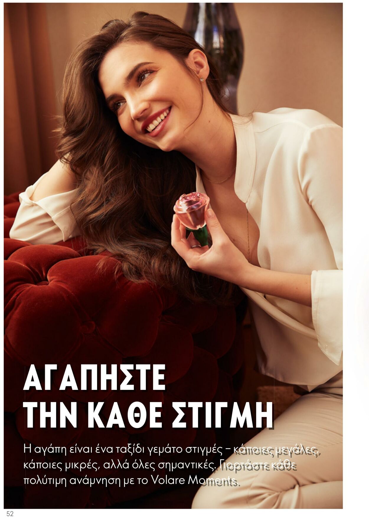 φυλλάδια Oriflame 05.04.2023 - 25.04.2023