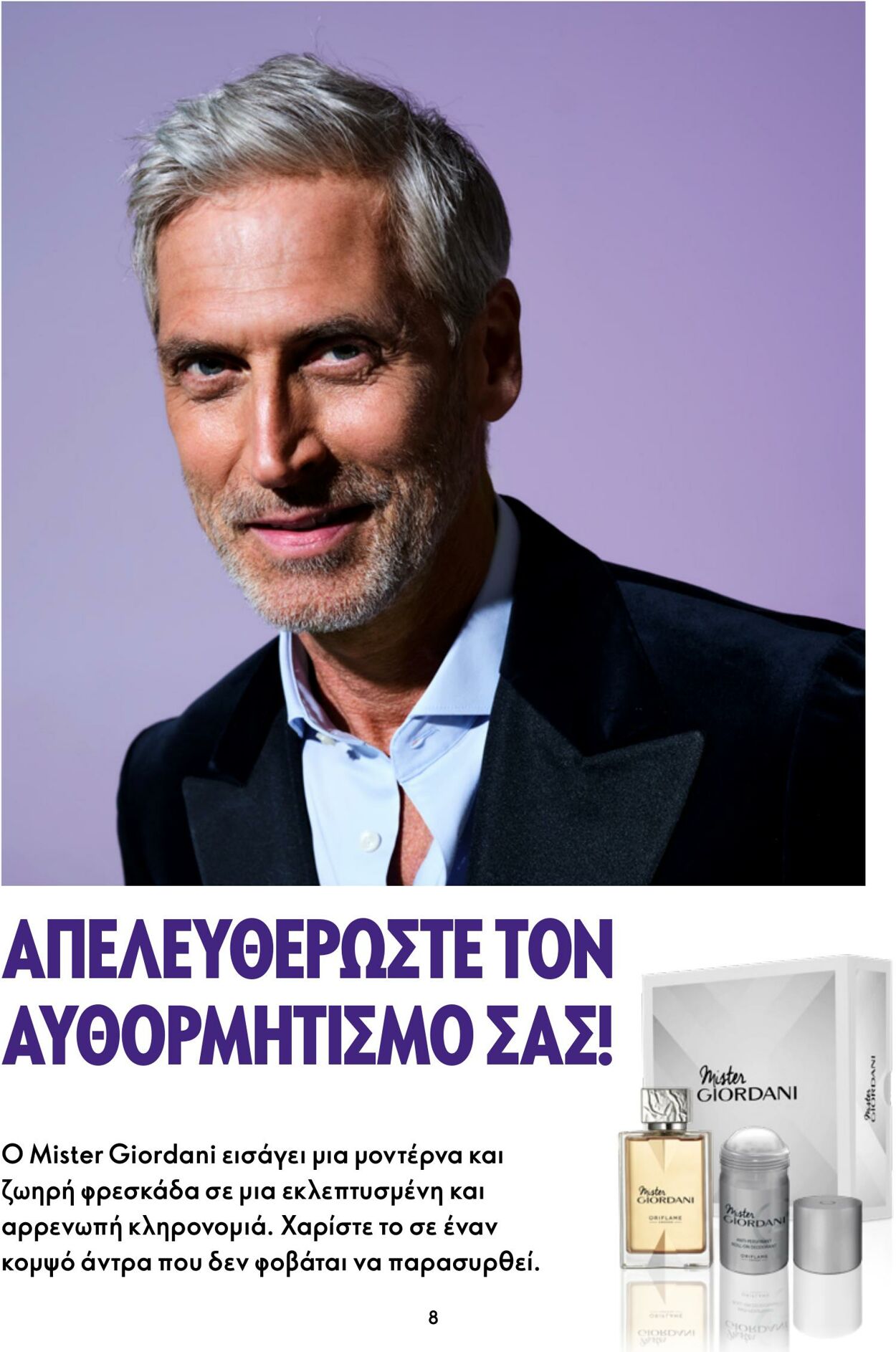 φυλλάδια Oriflame 30.11.2022 - 20.12.2022