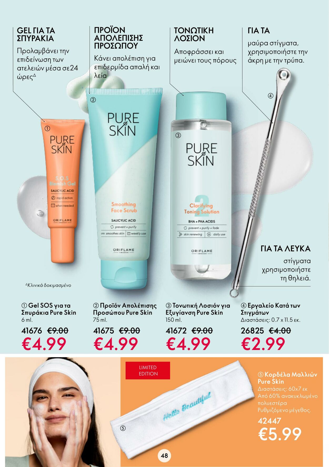 φυλλάδια Oriflame 30.11.2022 - 20.12.2022