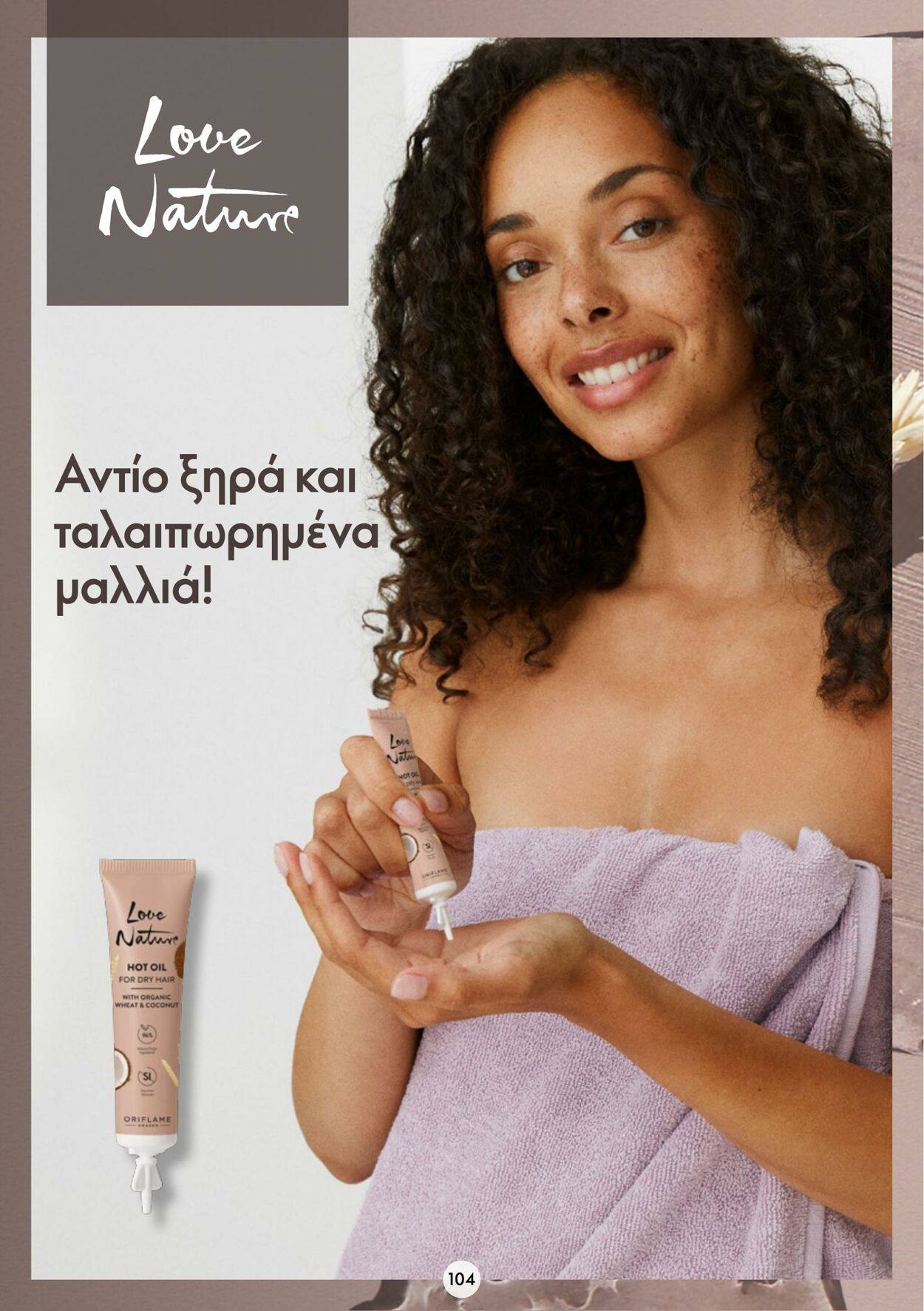 φυλλάδια Oriflame 30.11.2022 - 20.12.2022