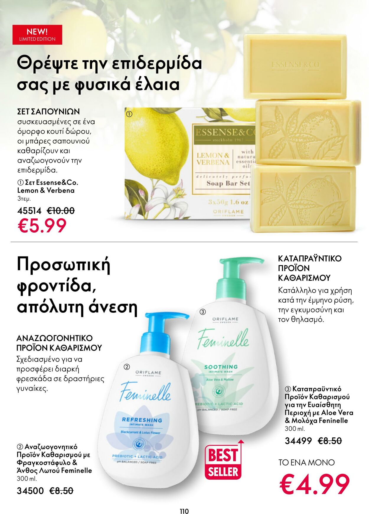 φυλλάδια Oriflame 30.11.2022 - 20.12.2022