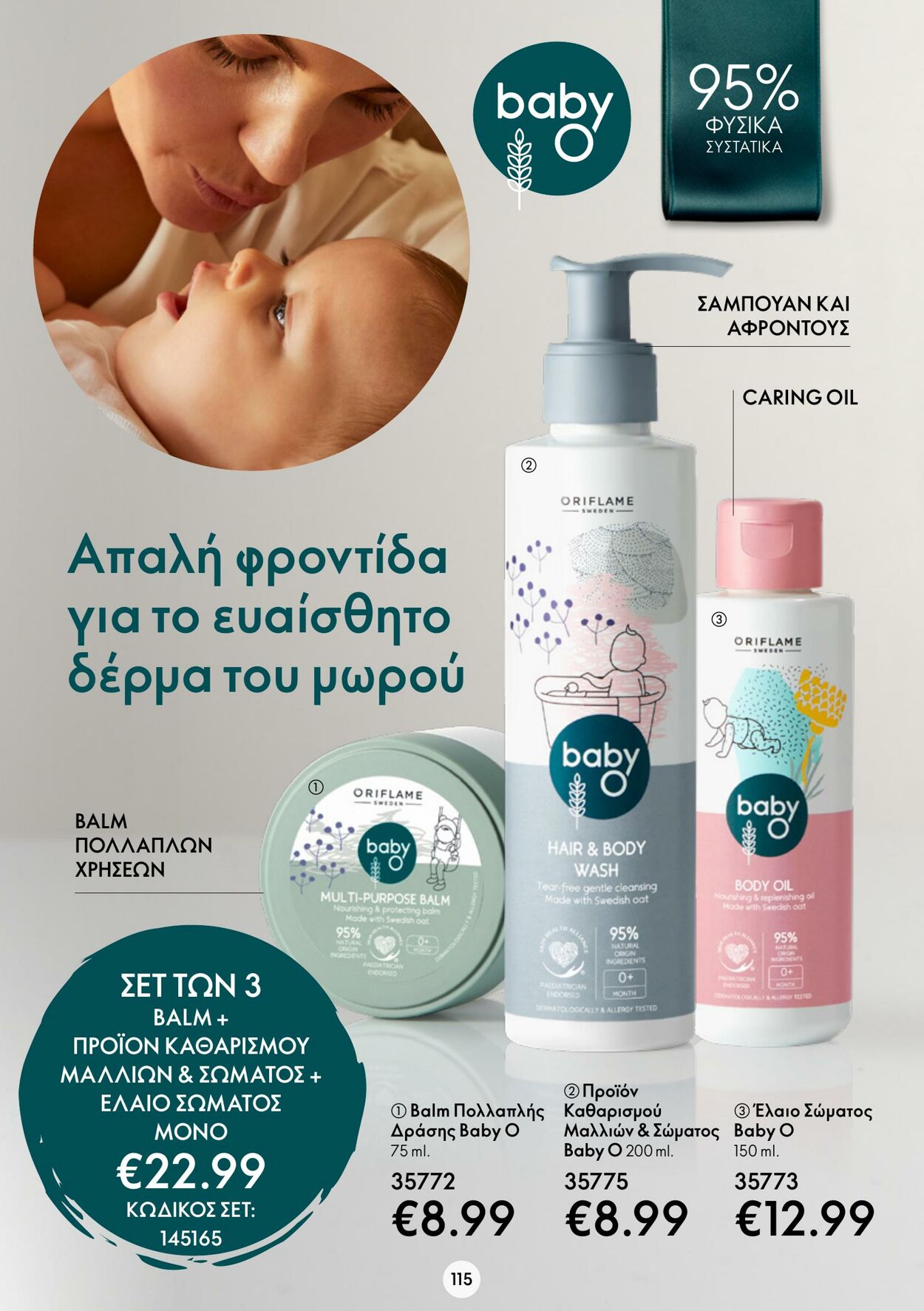 φυλλάδια Oriflame 30.11.2022 - 20.12.2022