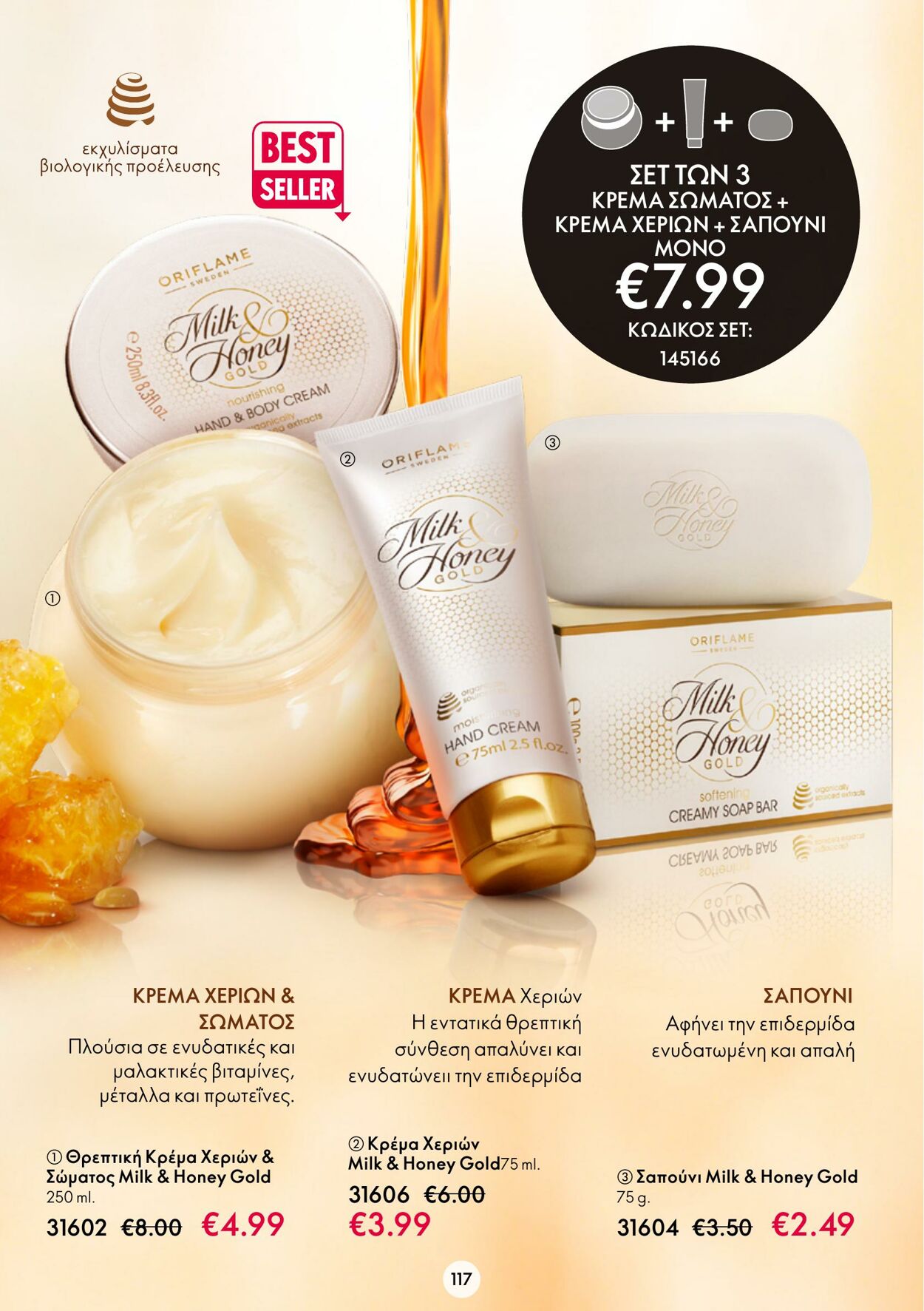 φυλλάδια Oriflame 30.11.2022 - 20.12.2022