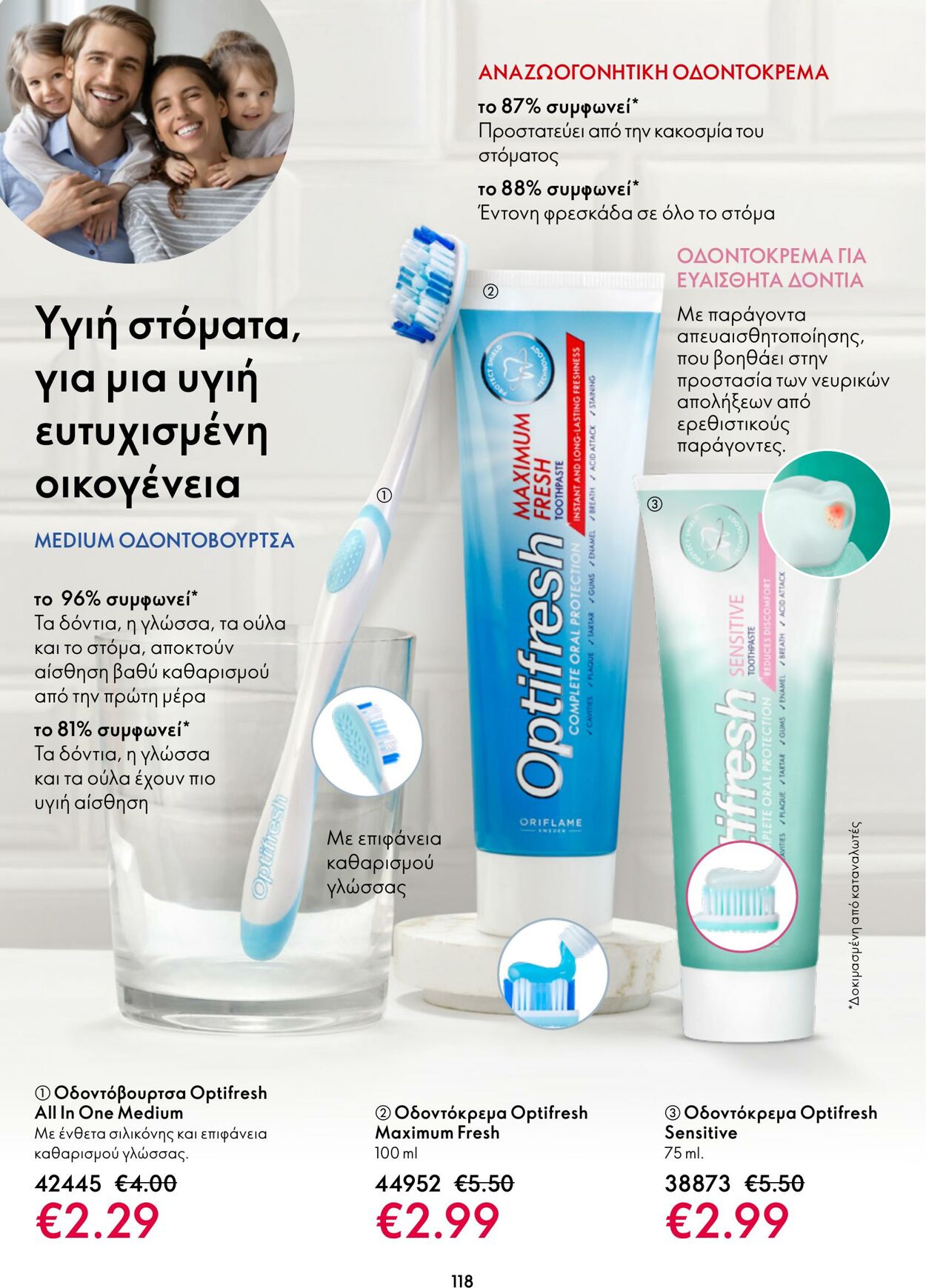 φυλλάδια Oriflame 30.11.2022 - 20.12.2022