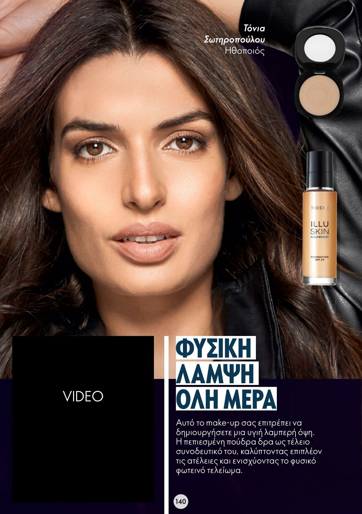 φυλλάδια Oriflame 30.11.2022 - 20.12.2022