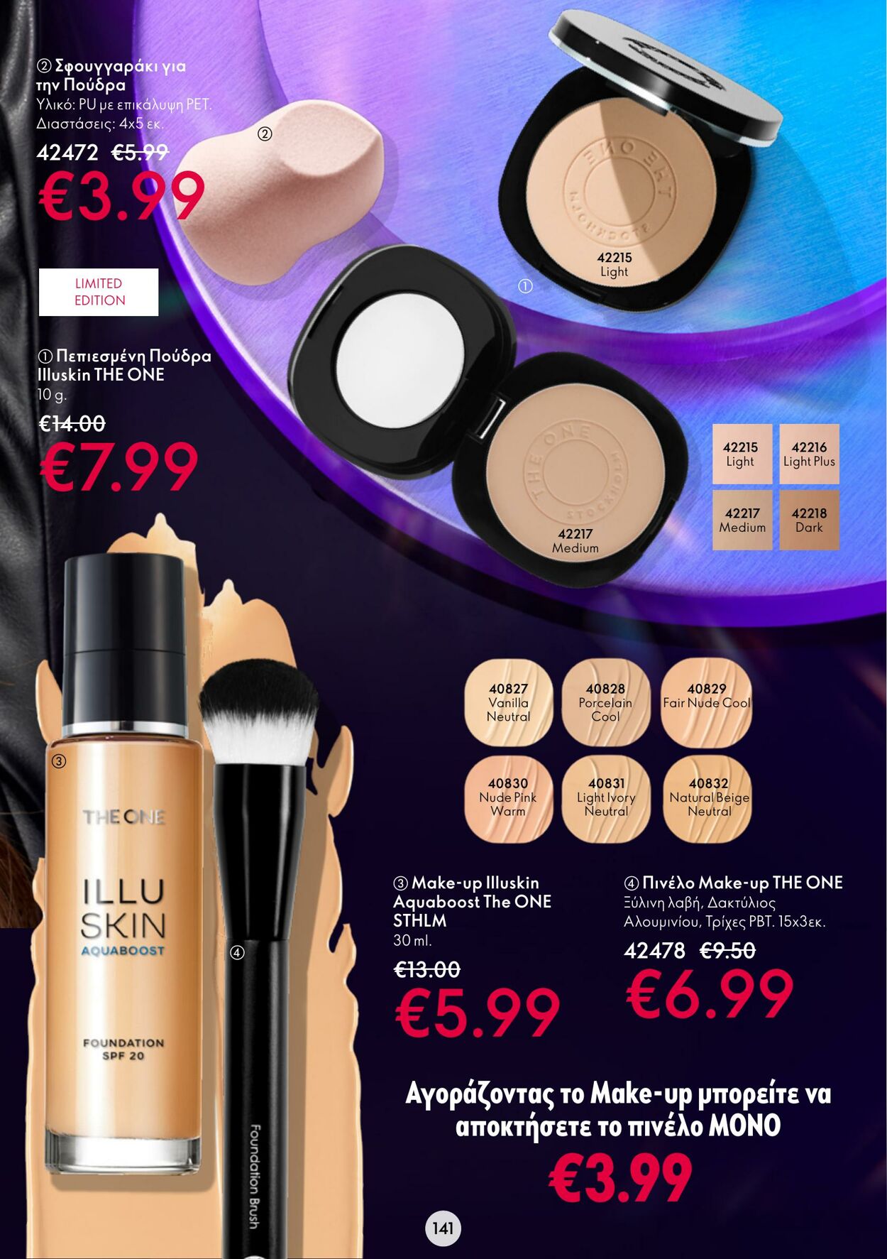 φυλλάδια Oriflame 30.11.2022 - 20.12.2022