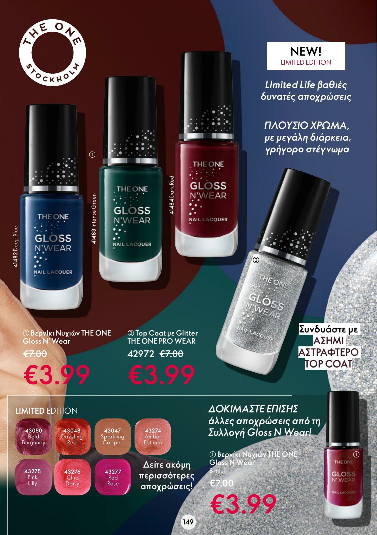 φυλλάδια Oriflame 30.11.2022 - 20.12.2022