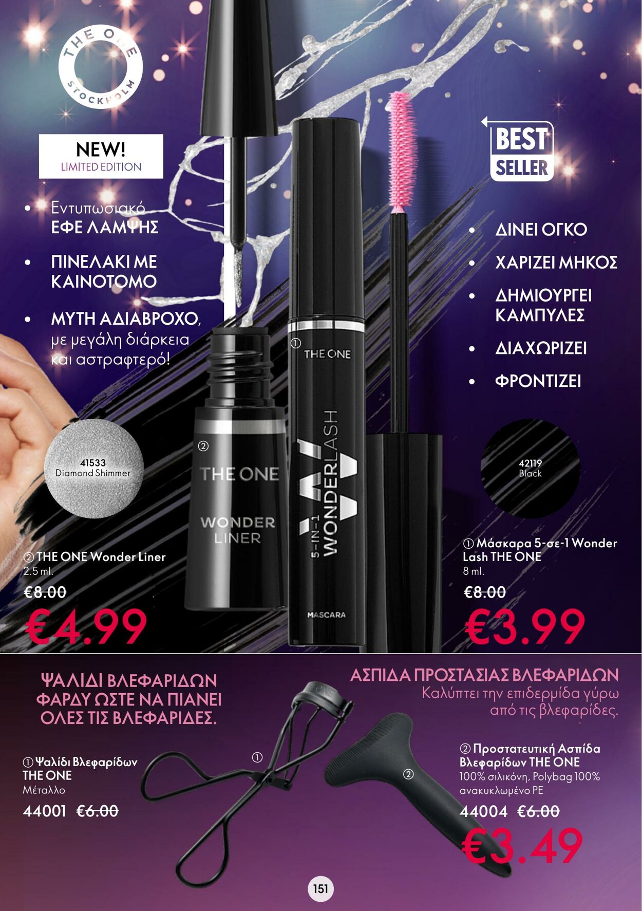 φυλλάδια Oriflame 30.11.2022 - 20.12.2022