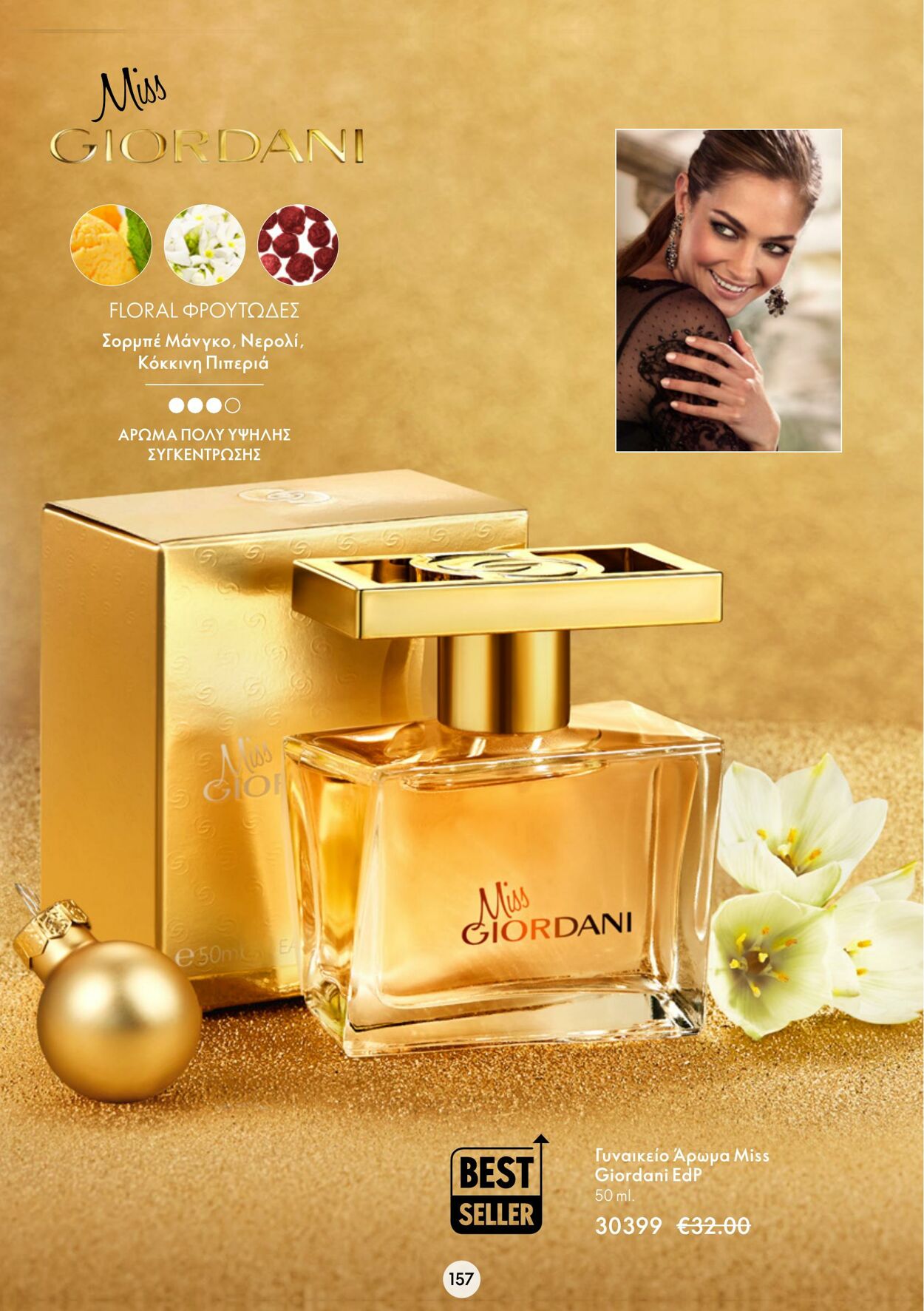 φυλλάδια Oriflame 30.11.2022 - 20.12.2022