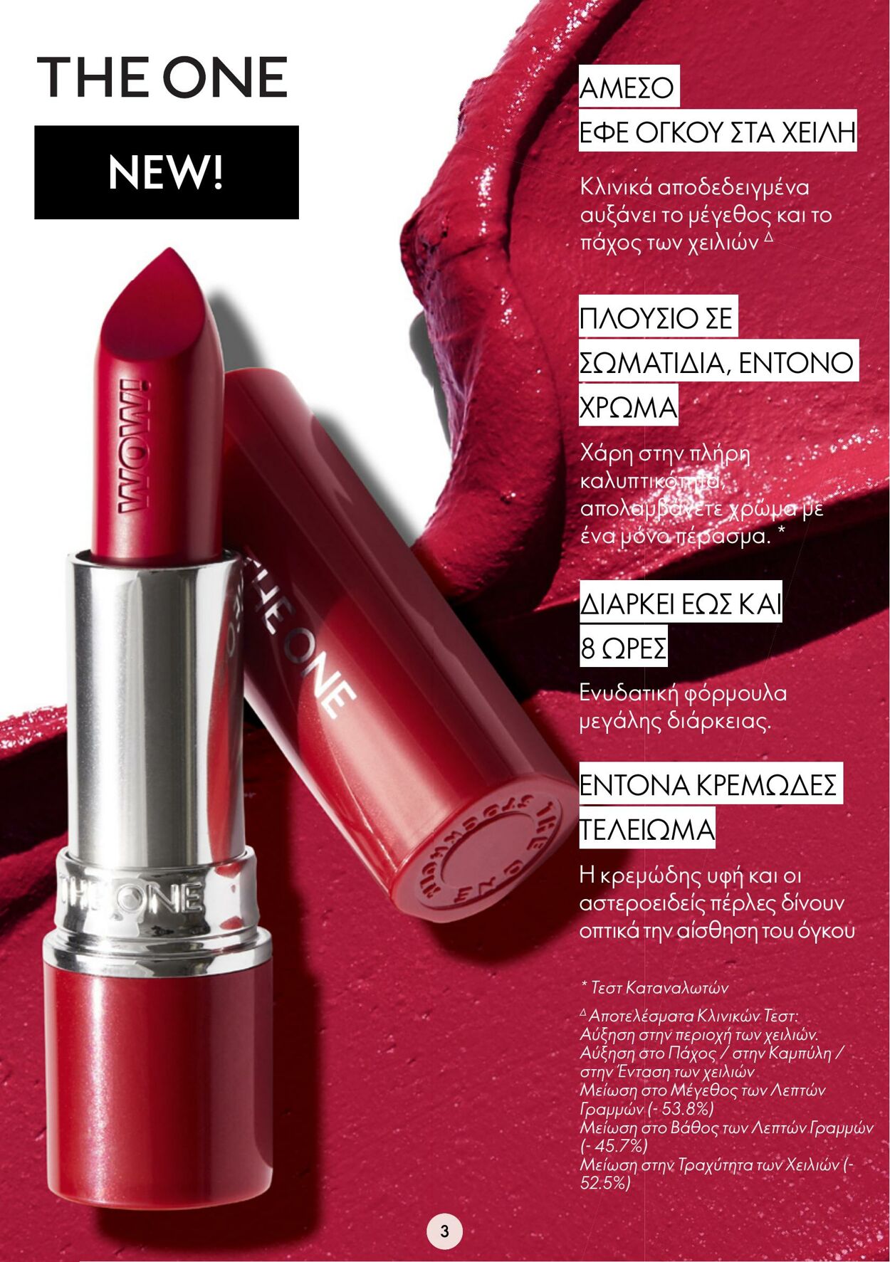 φυλλάδια Oriflame 11.01.2023 - 31.01.2023