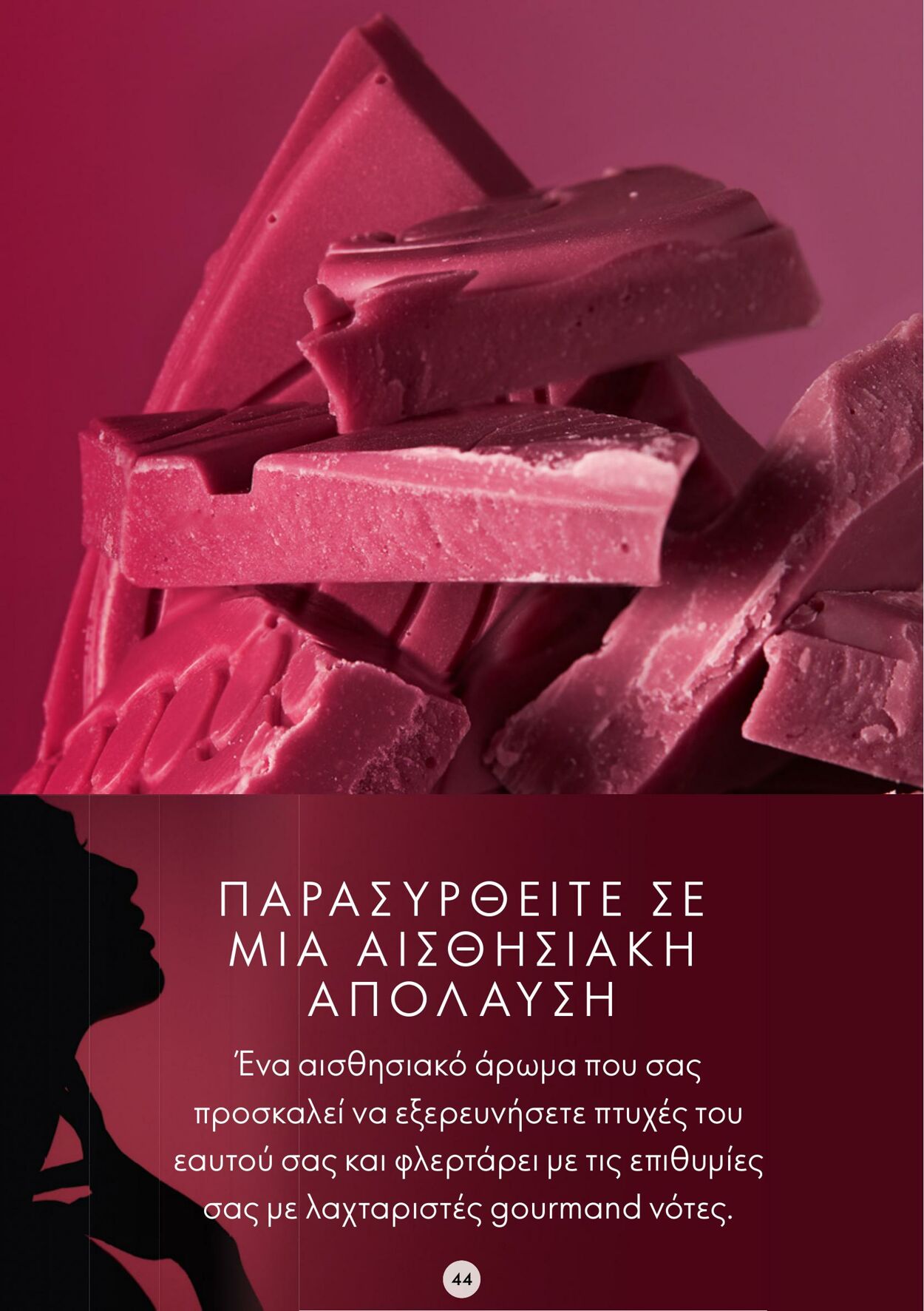 φυλλάδια Oriflame 11.01.2023 - 31.01.2023