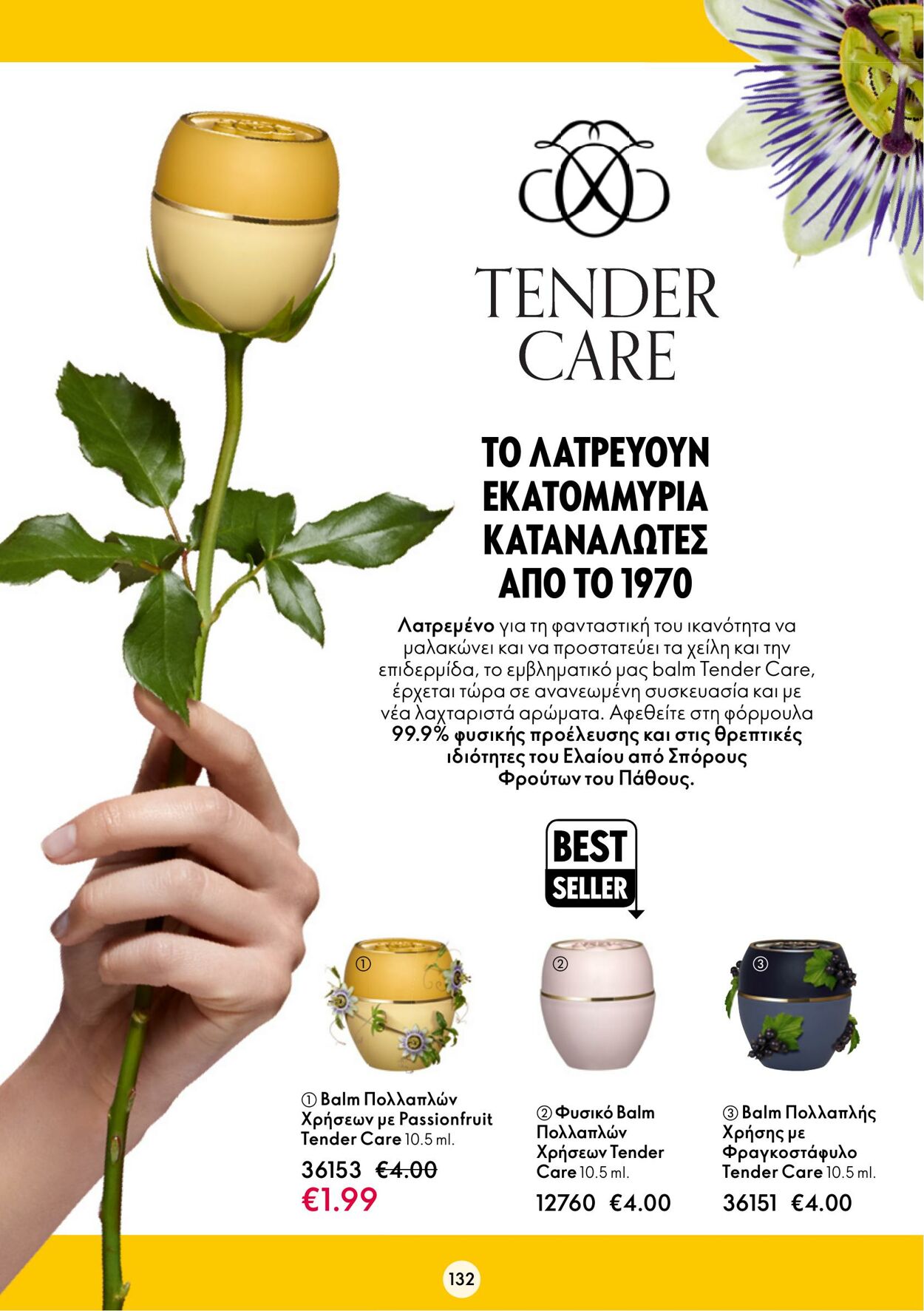 φυλλάδια Oriflame 11.01.2023 - 31.01.2023