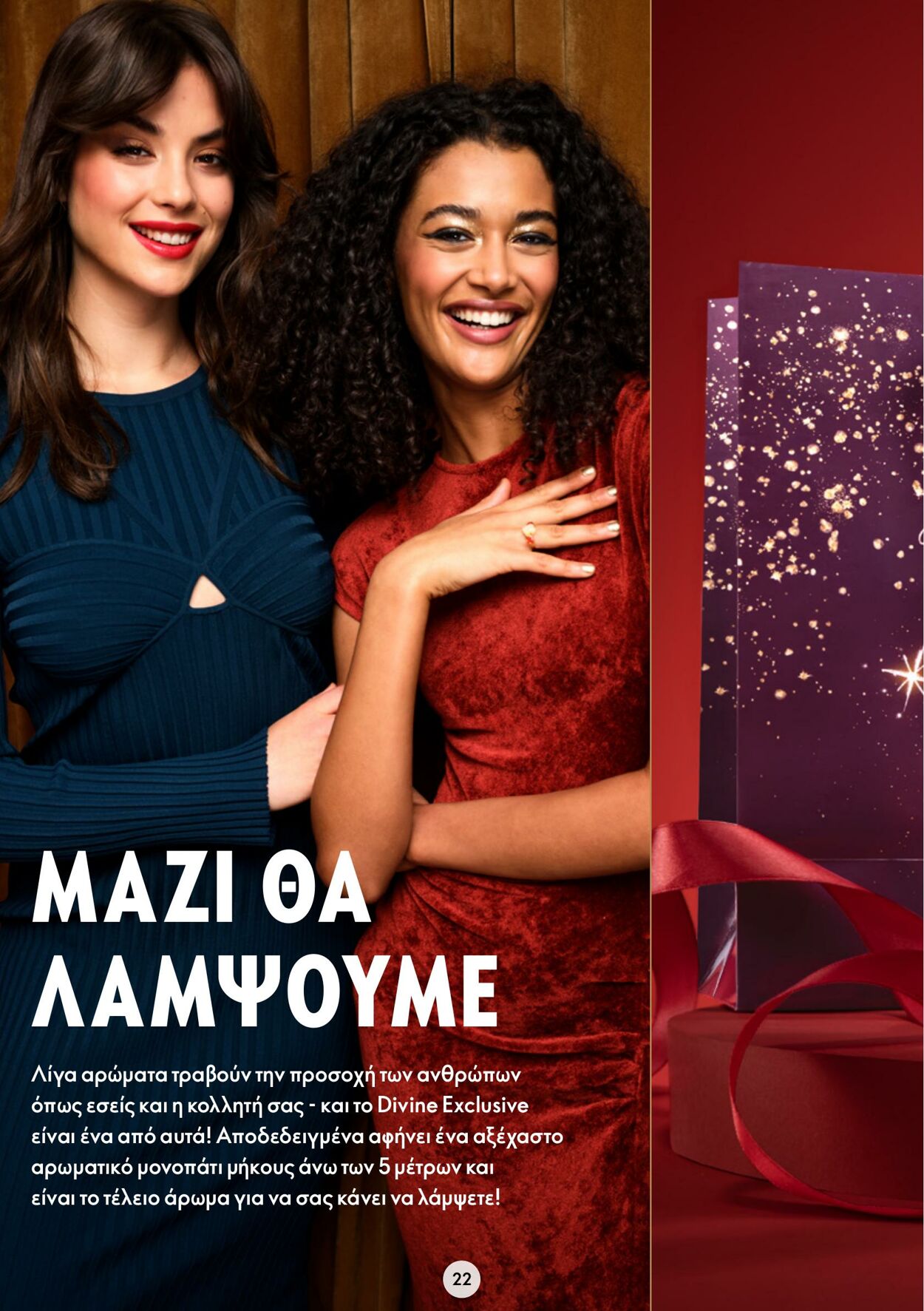 φυλλάδια Oriflame 09.11.2022 - 29.11.2022