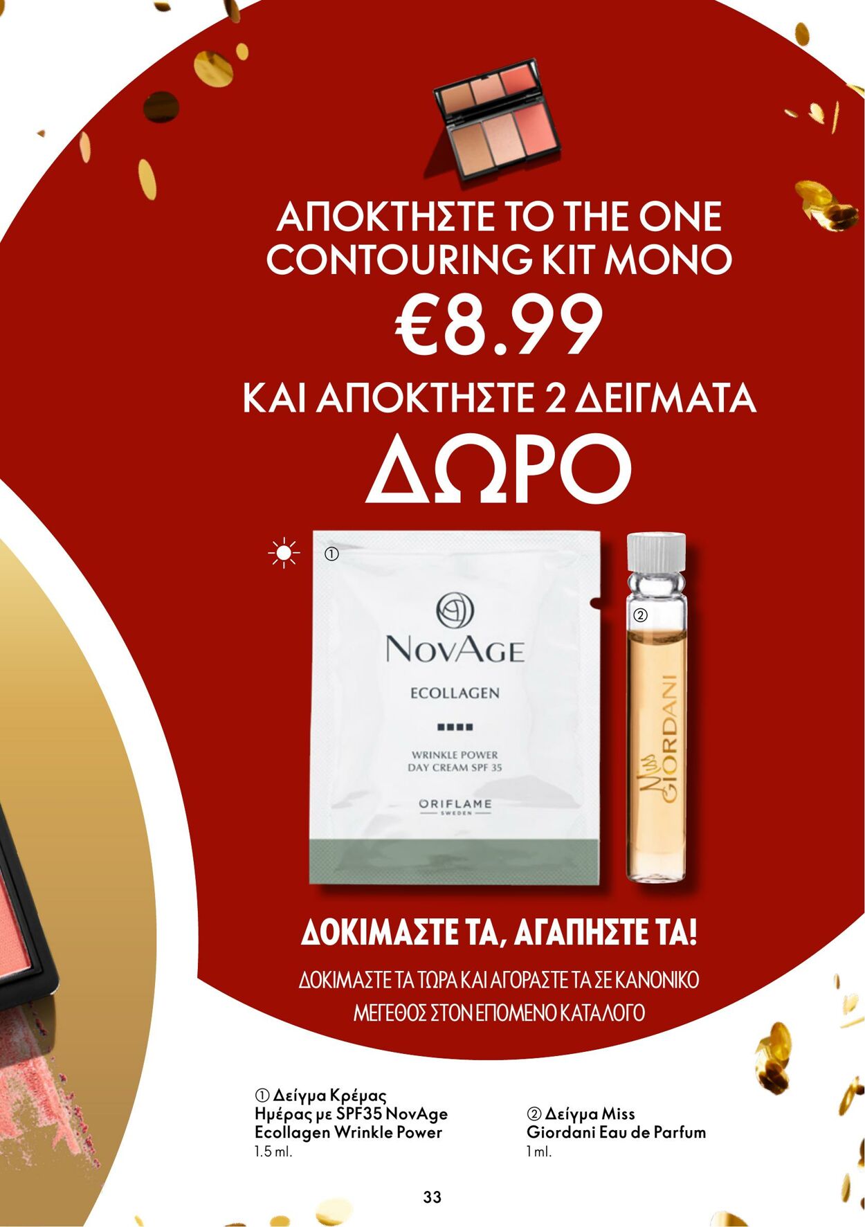 φυλλάδια Oriflame 09.11.2022 - 29.11.2022