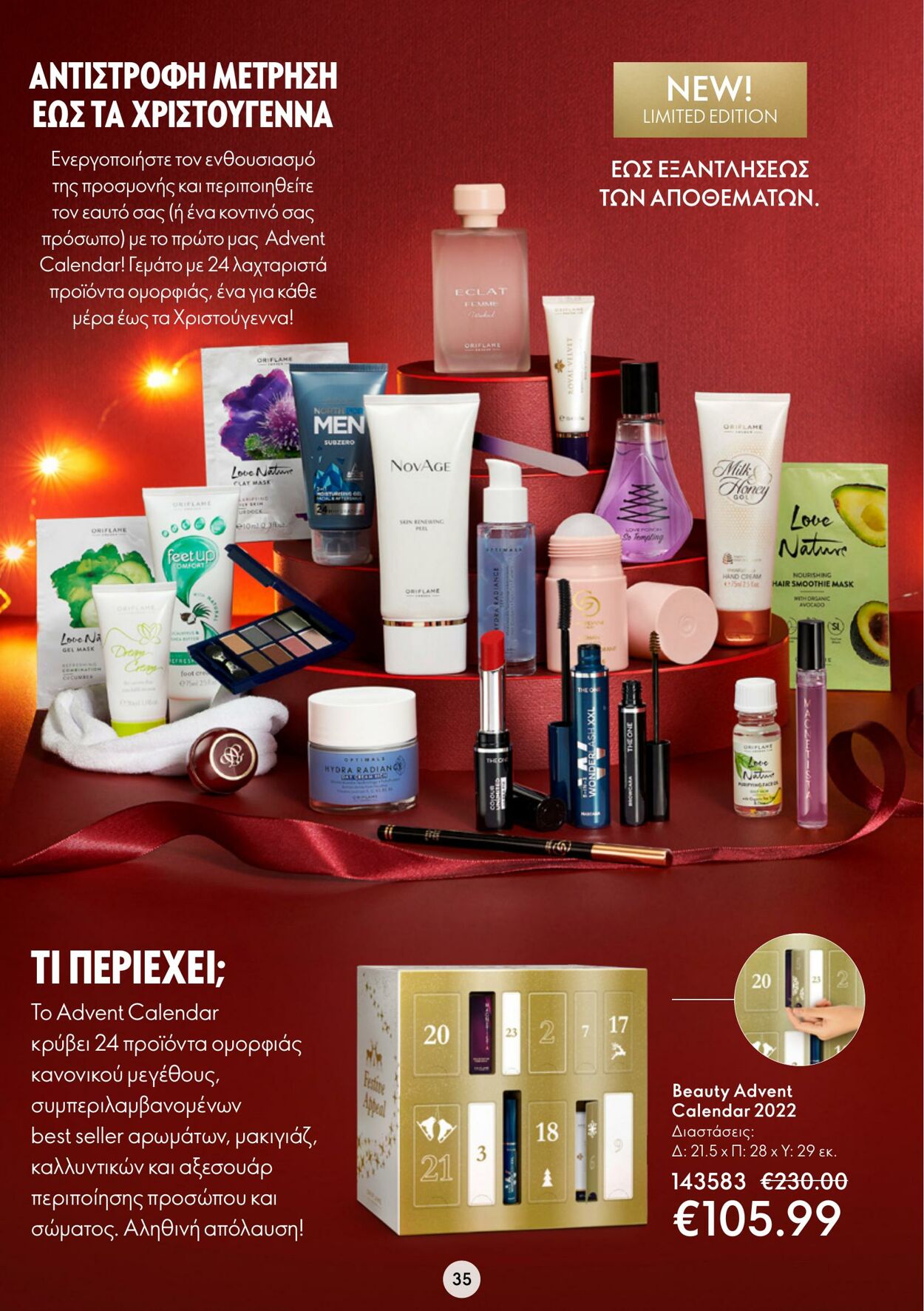 φυλλάδια Oriflame 09.11.2022 - 29.11.2022