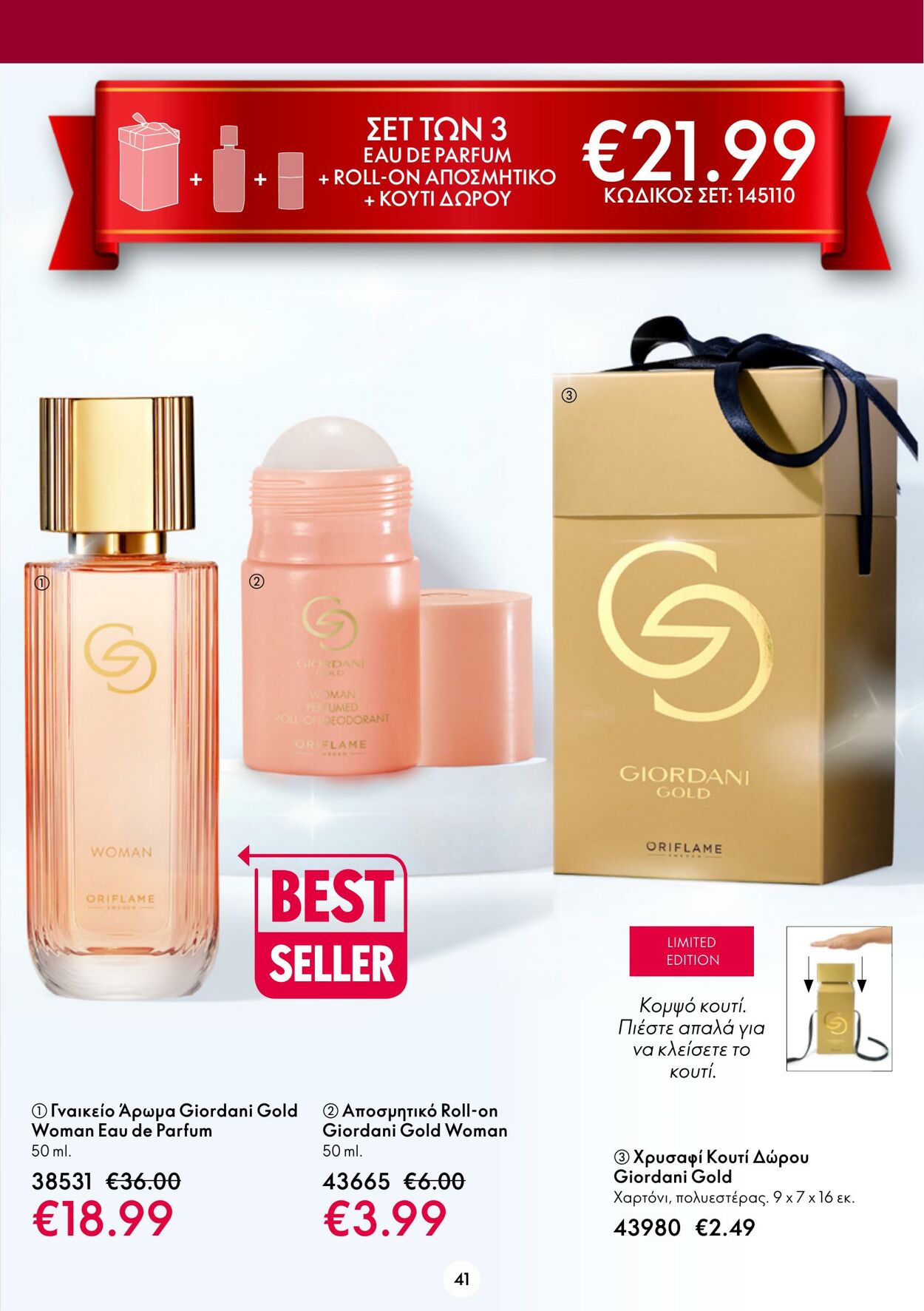 φυλλάδια Oriflame 09.11.2022 - 29.11.2022