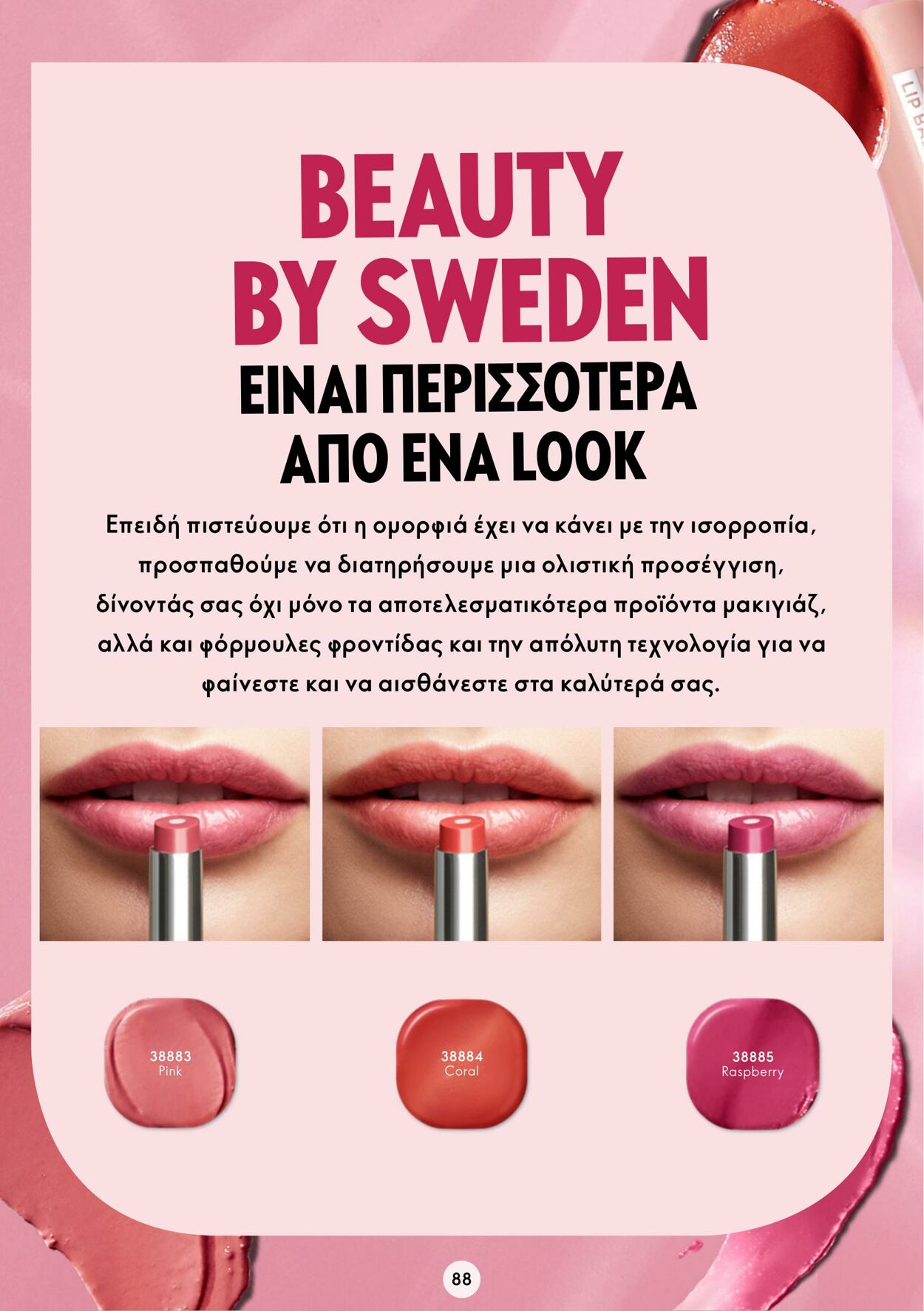 φυλλάδια Oriflame 09.11.2022 - 29.11.2022