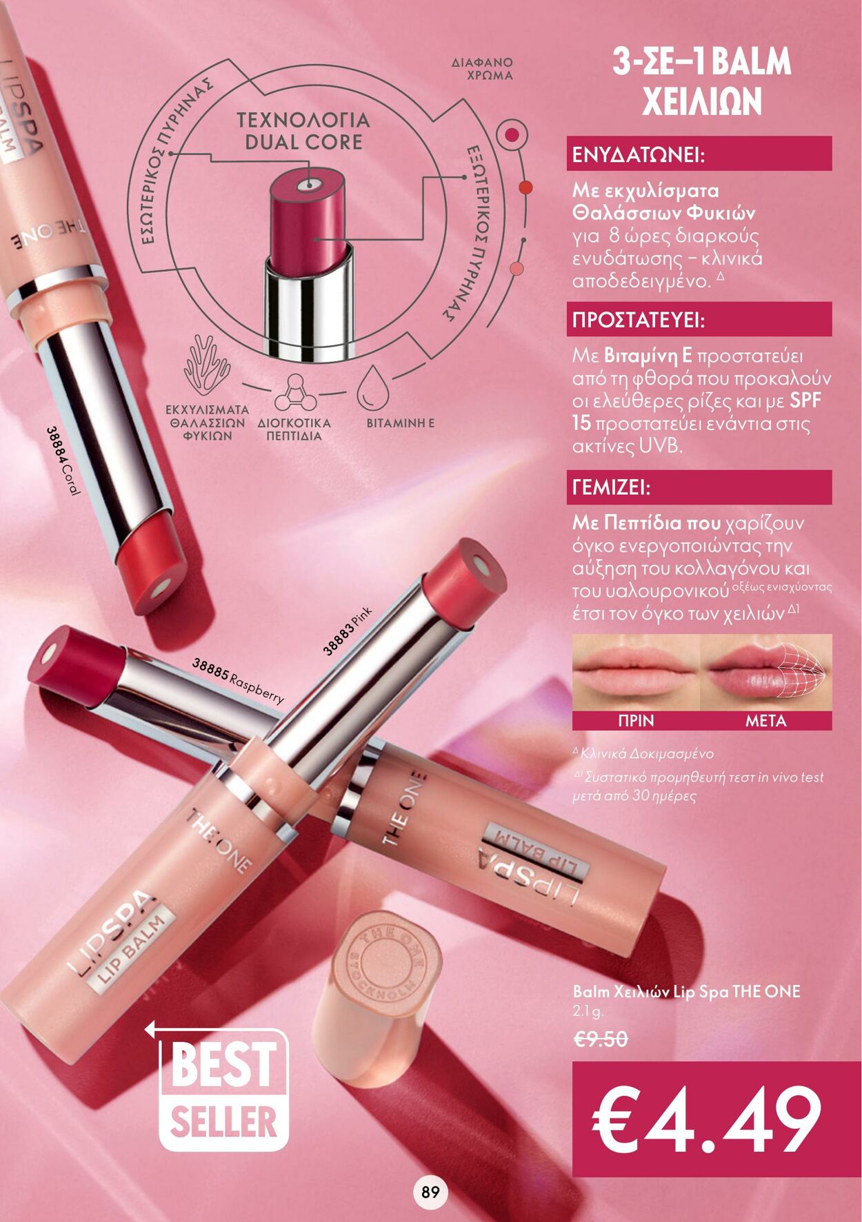 φυλλάδια Oriflame 09.11.2022 - 29.11.2022