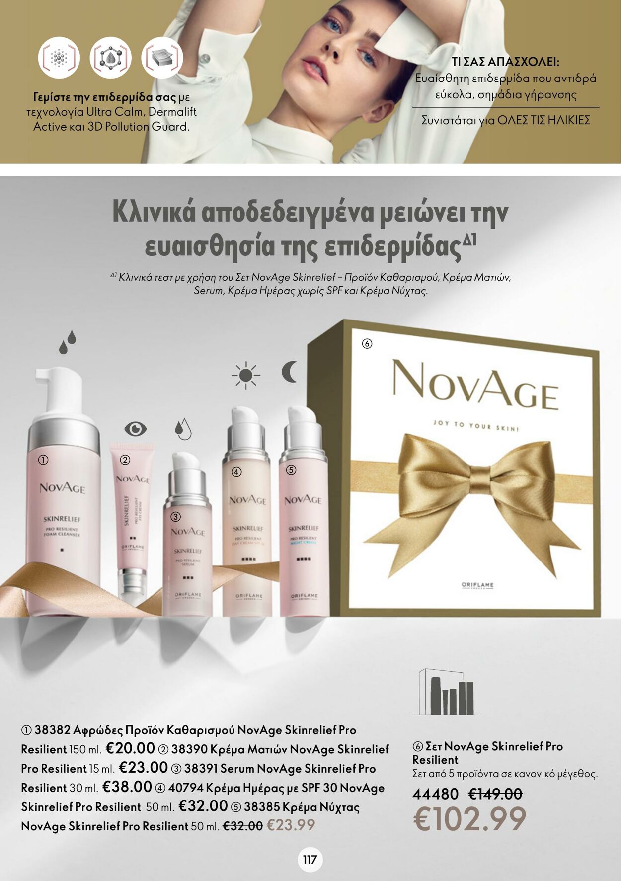 φυλλάδια Oriflame 09.11.2022 - 29.11.2022