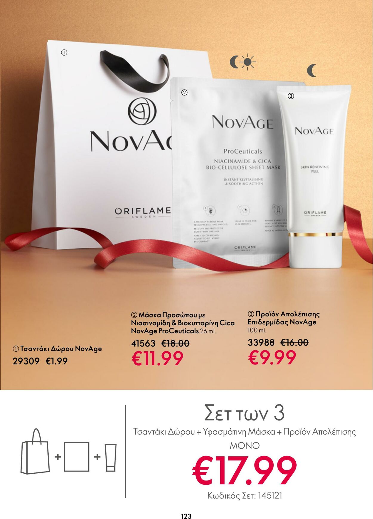 φυλλάδια Oriflame 09.11.2022 - 29.11.2022